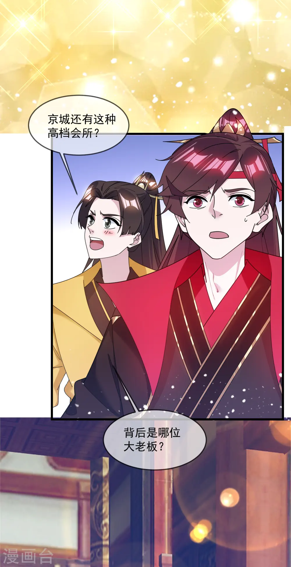 第148话 身体受不了32