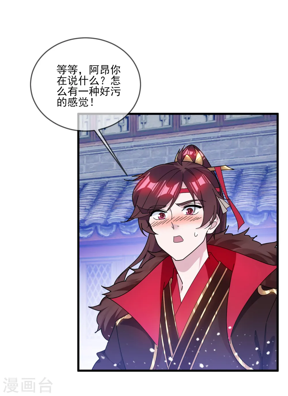 第158话 怕不怕绿啊8