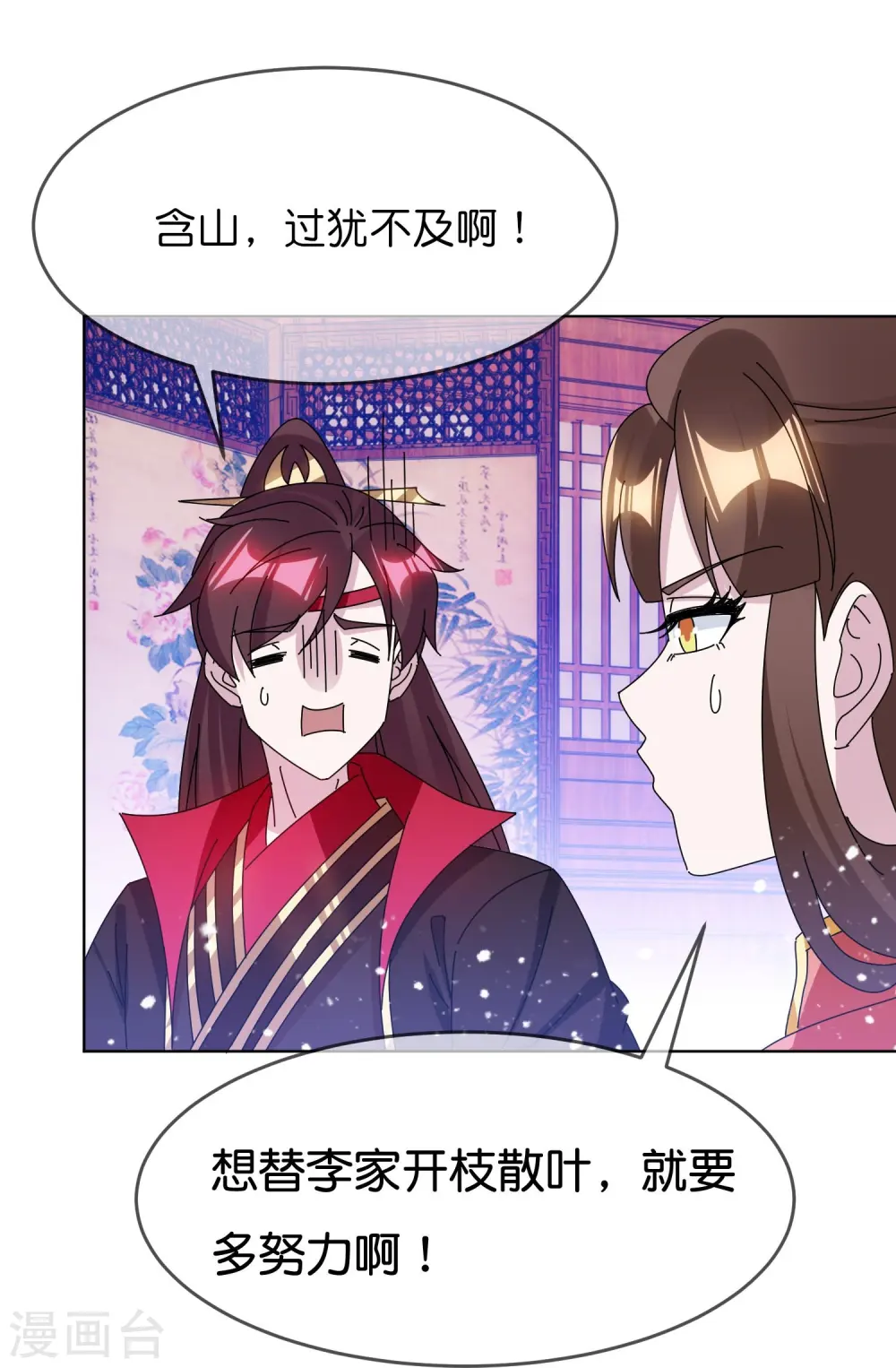 第327话 扫平沿海倭寇13