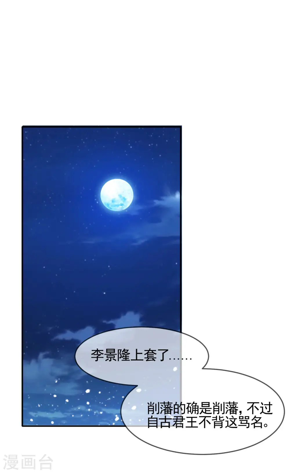 第283话 势在必行17