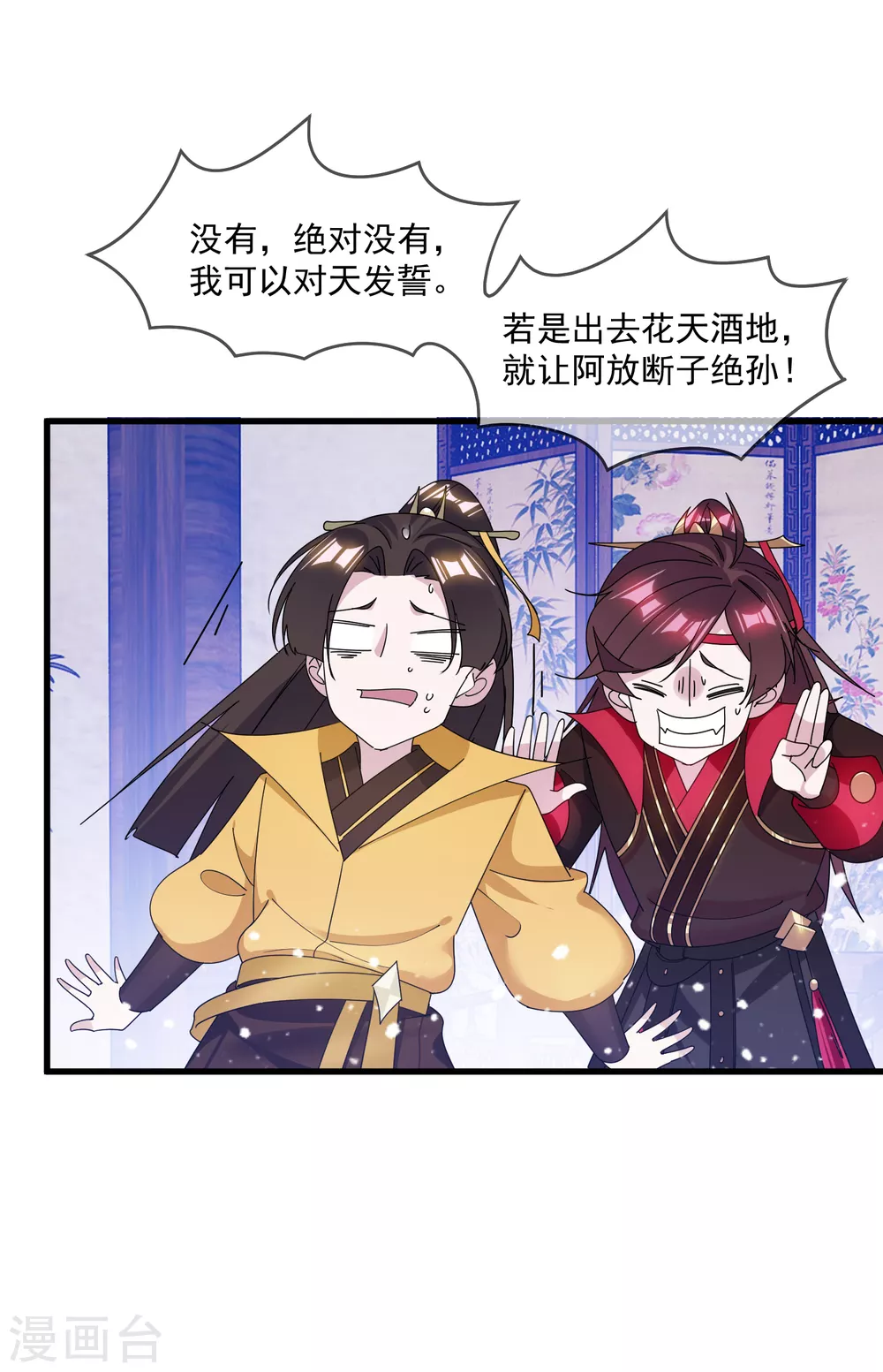 第150话 少爷中计了23