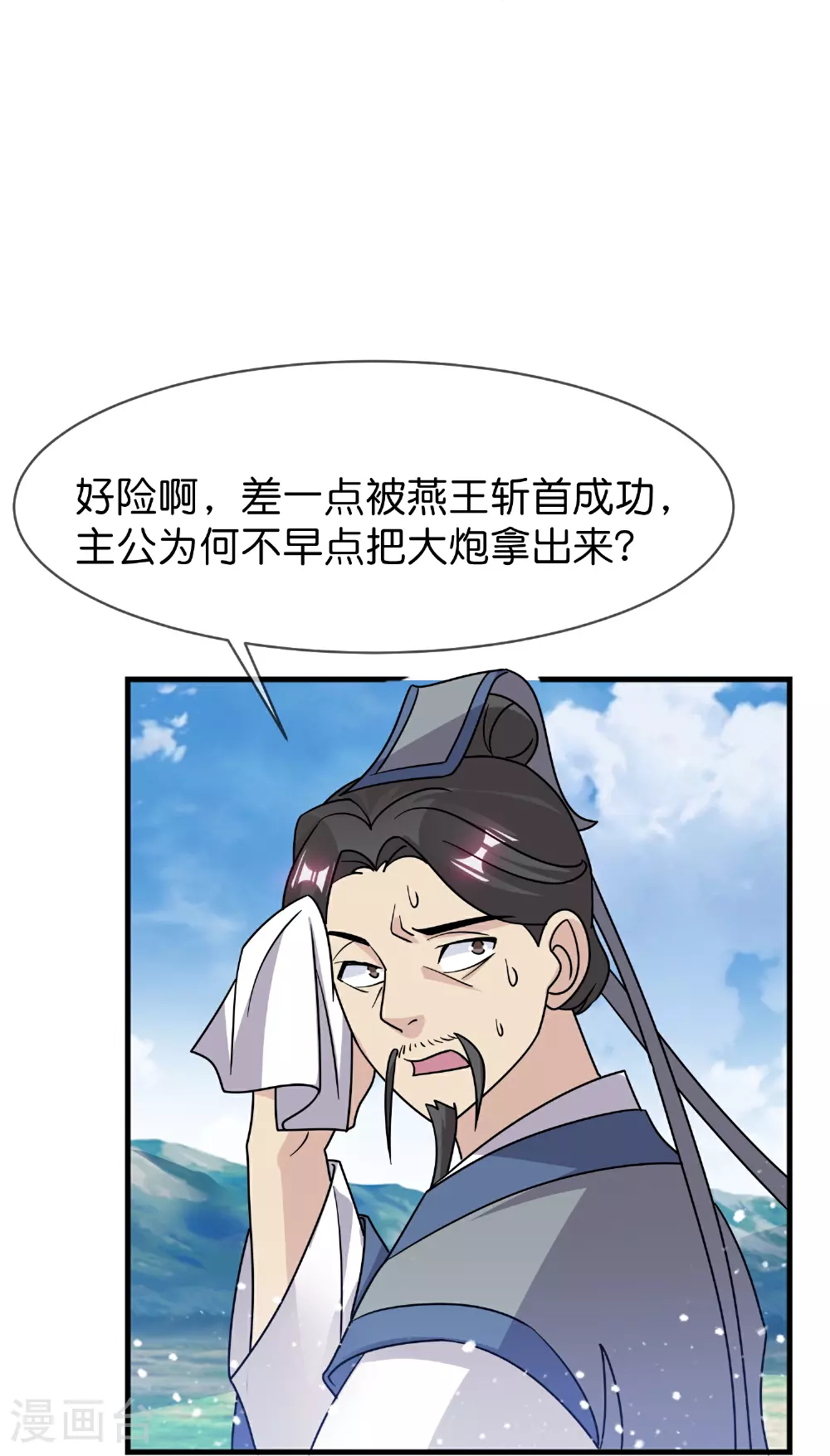第405话 燕军，败了21