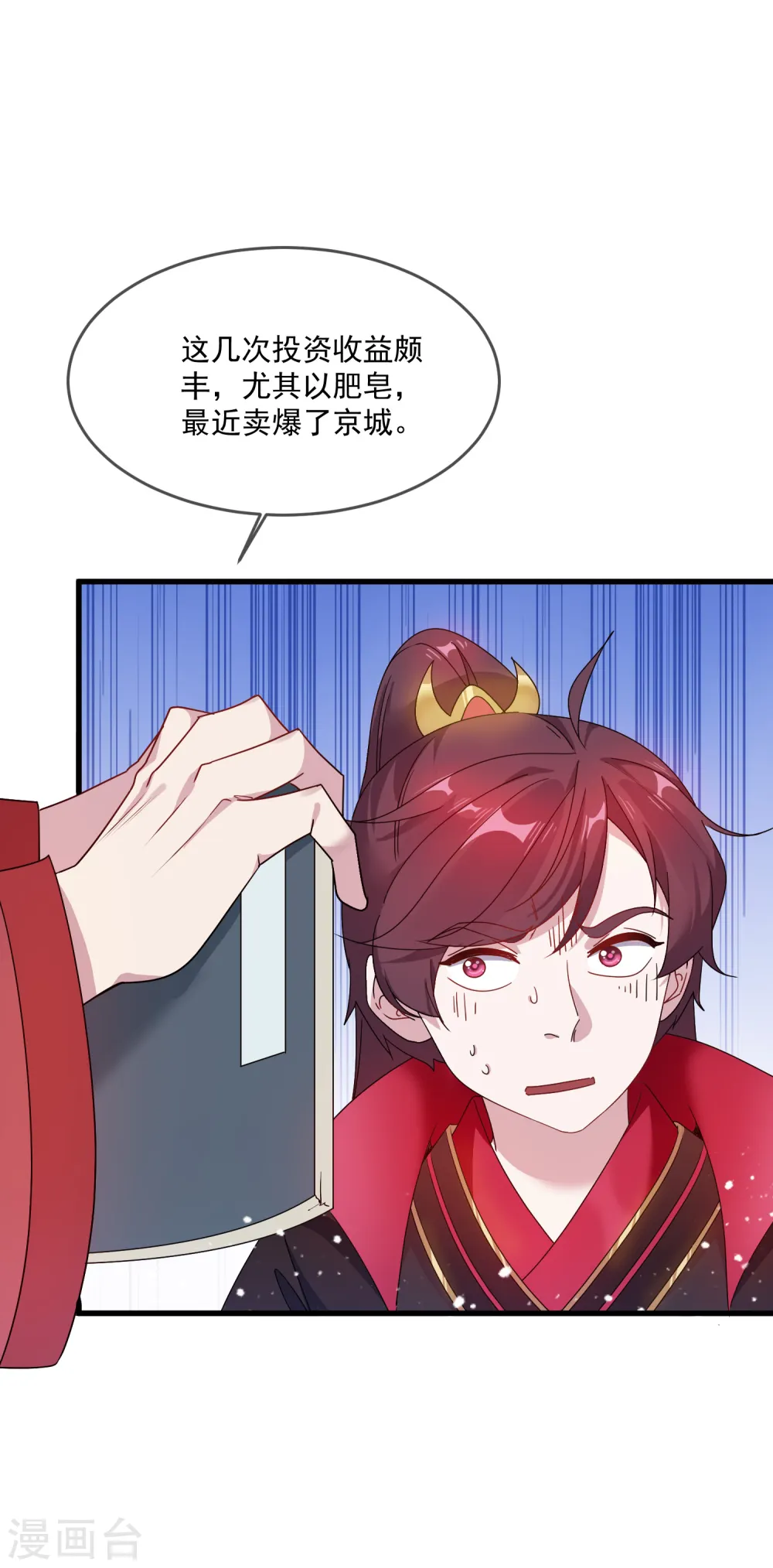第51话 进宫面圣29