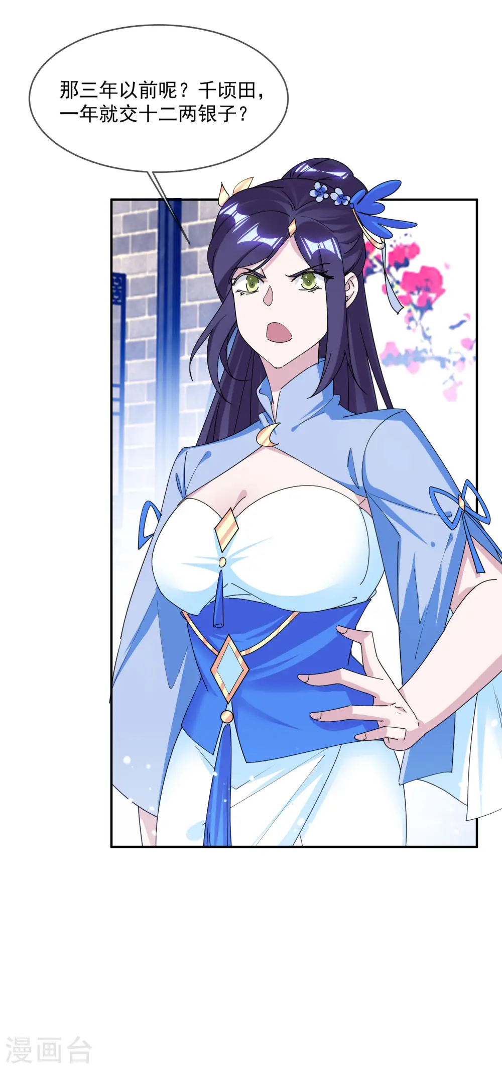 第261话 补税6