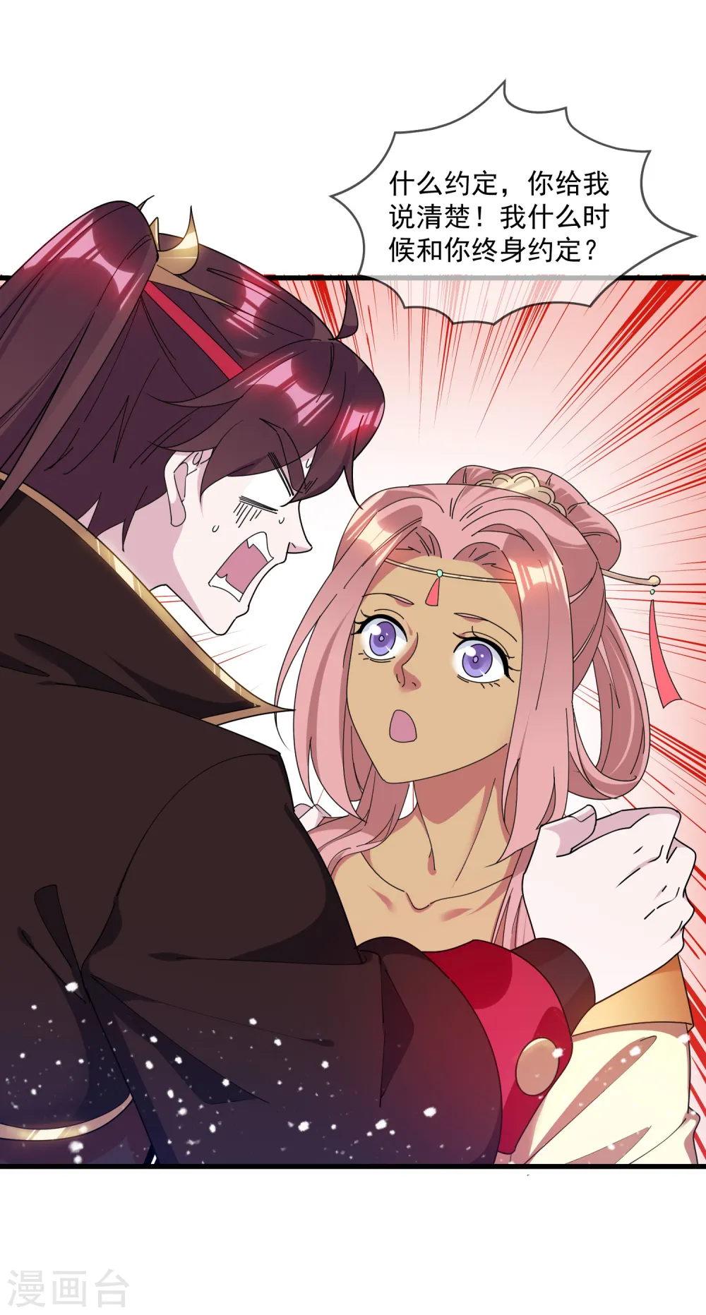 第157话 终身约定20
