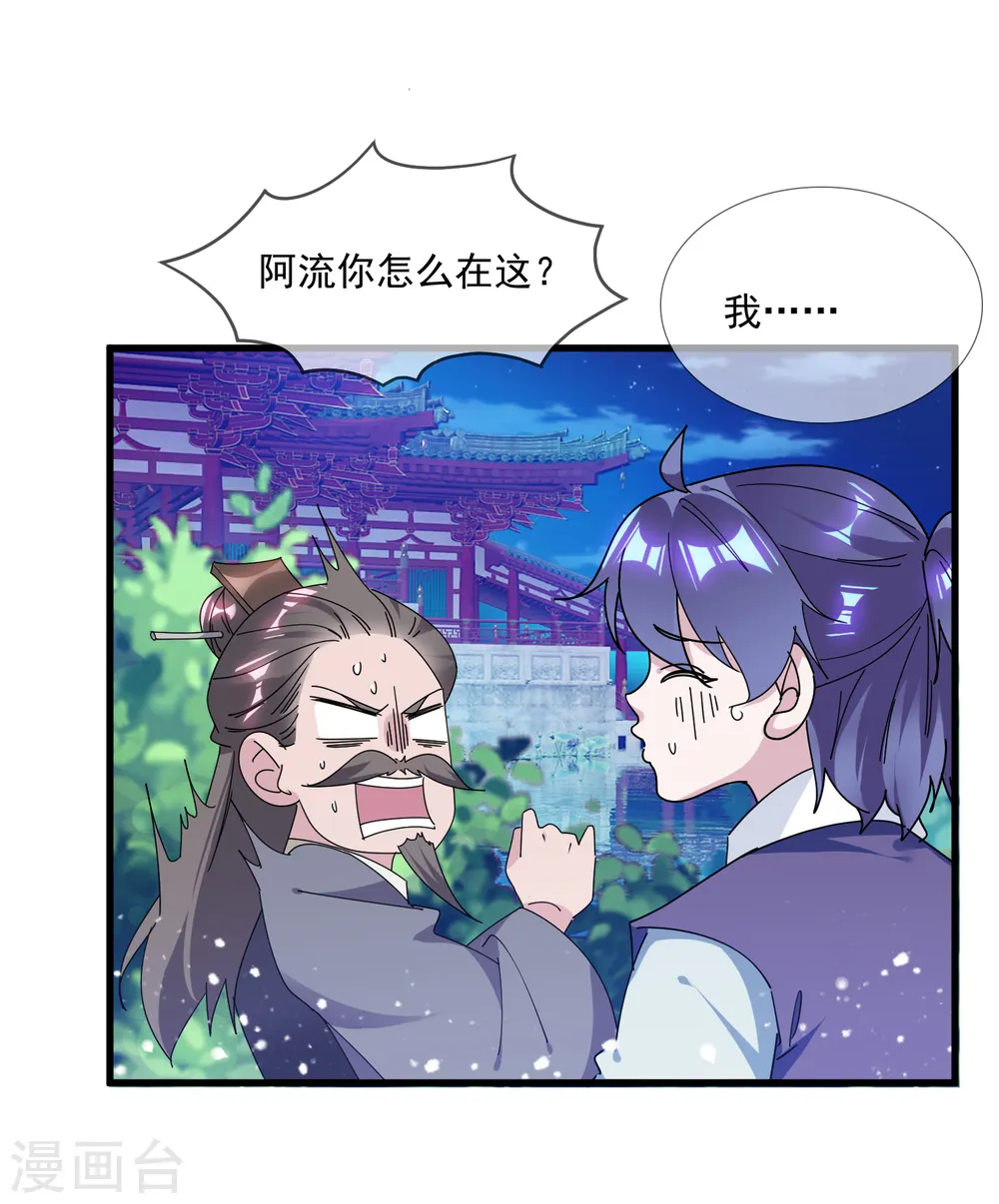 第155话 权力的游戏13