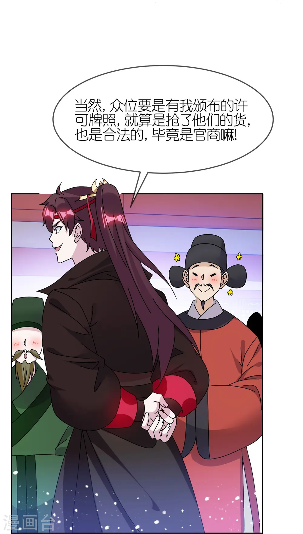 第320话 小公爷两袖清风15