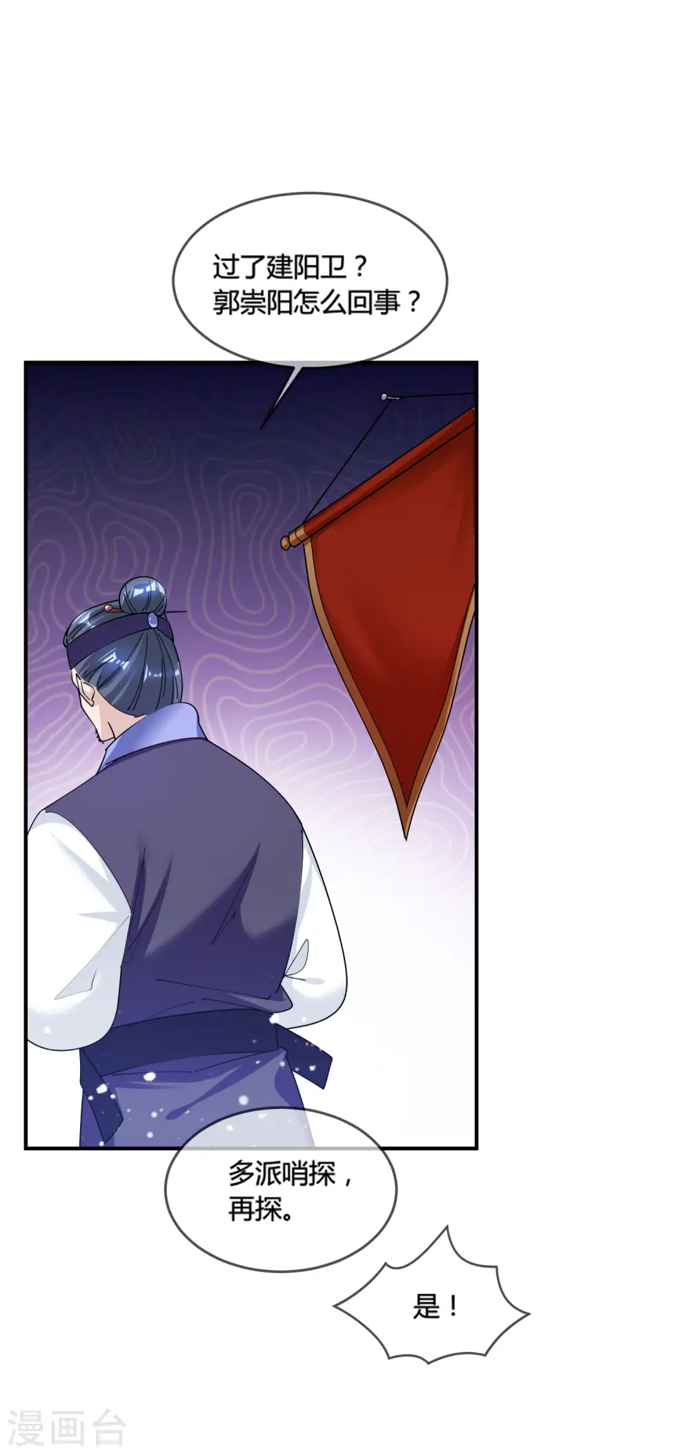 第195话 先斩后奏24