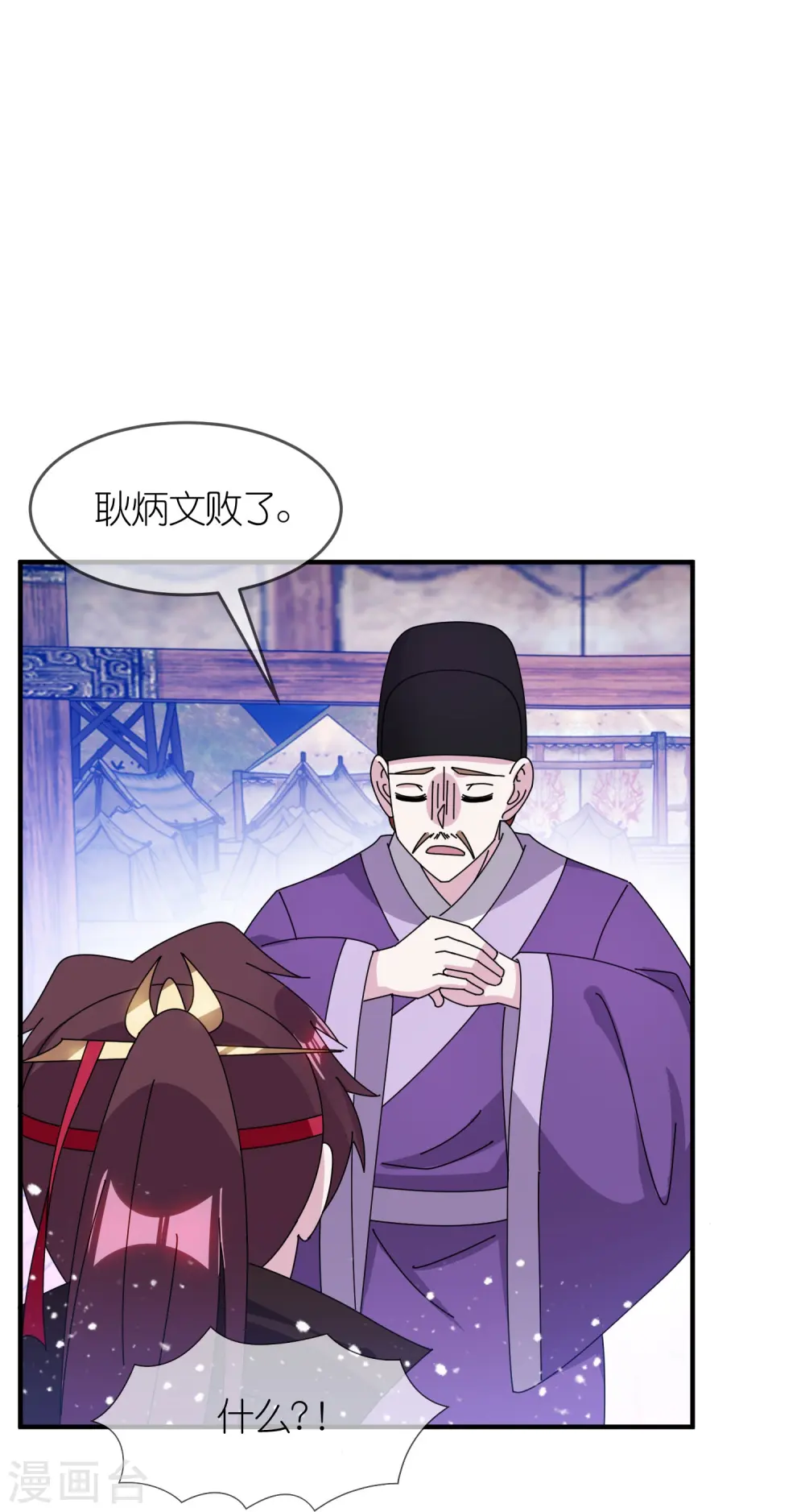 第354话 燕王，厉害呀3