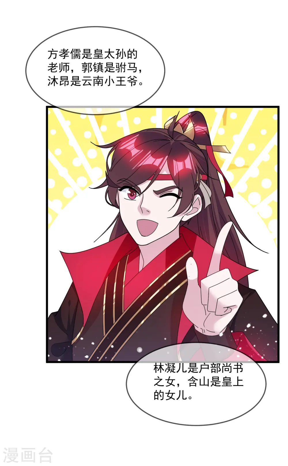 第132话 左右倒右手26