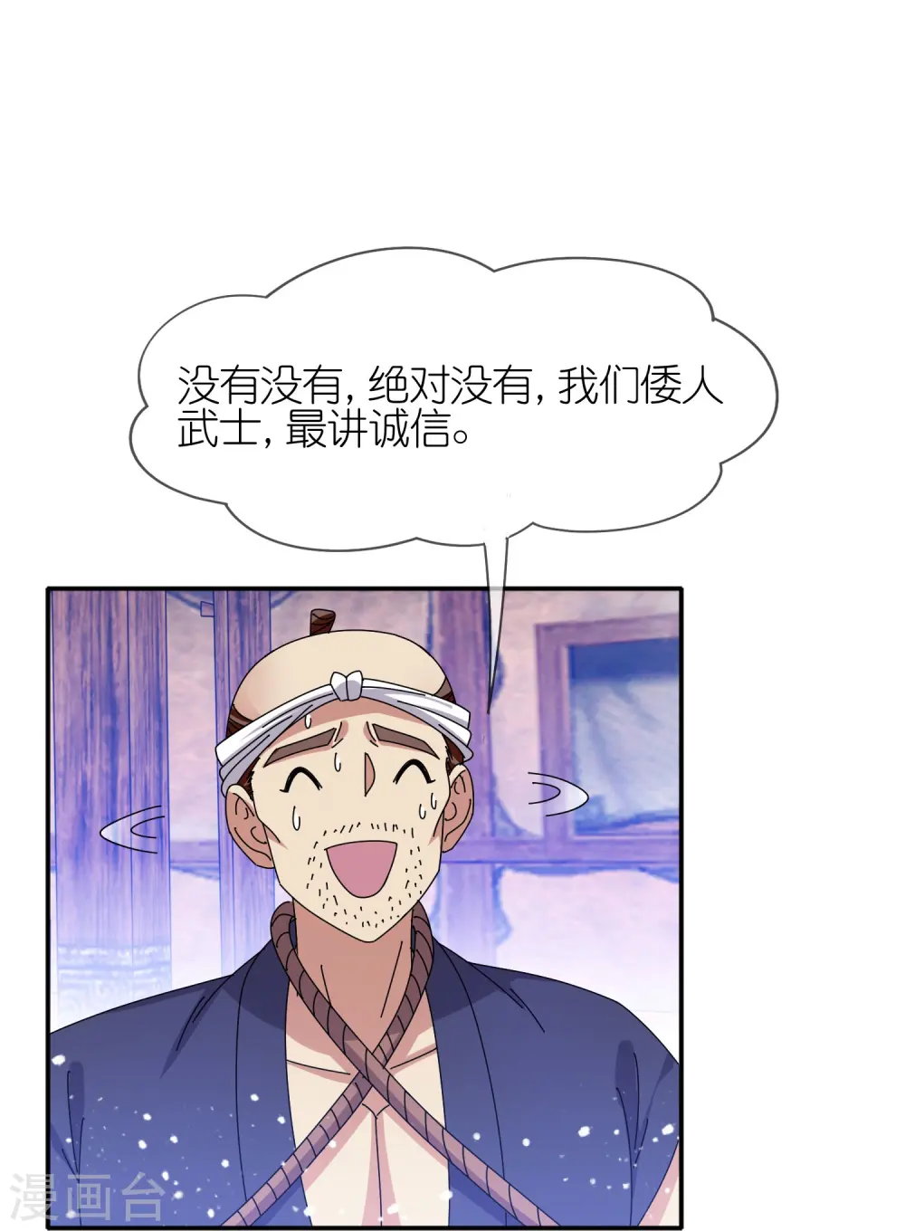 第331话 能屈能伸25