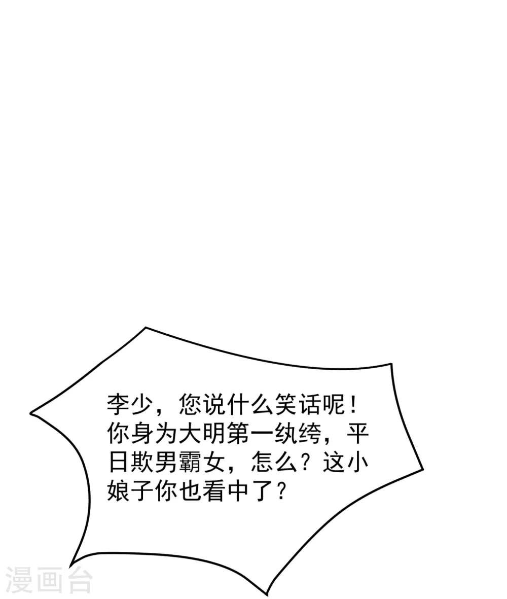 第10话 整条街都买下来40