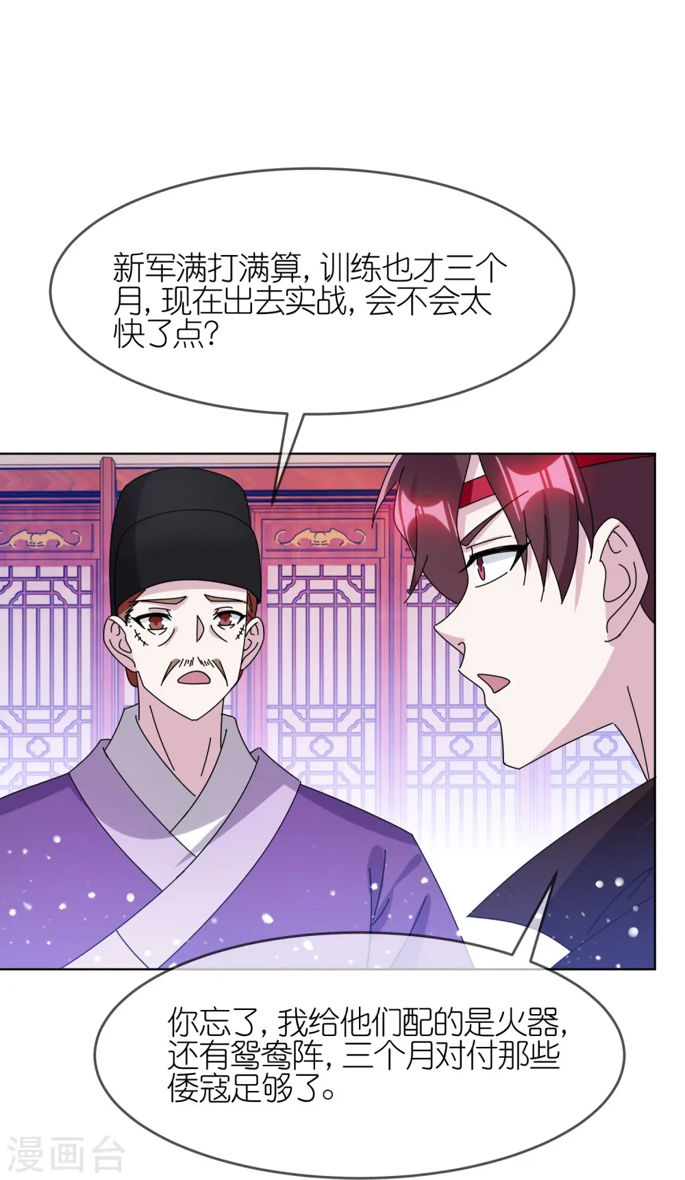 第325话 南军铁铉15