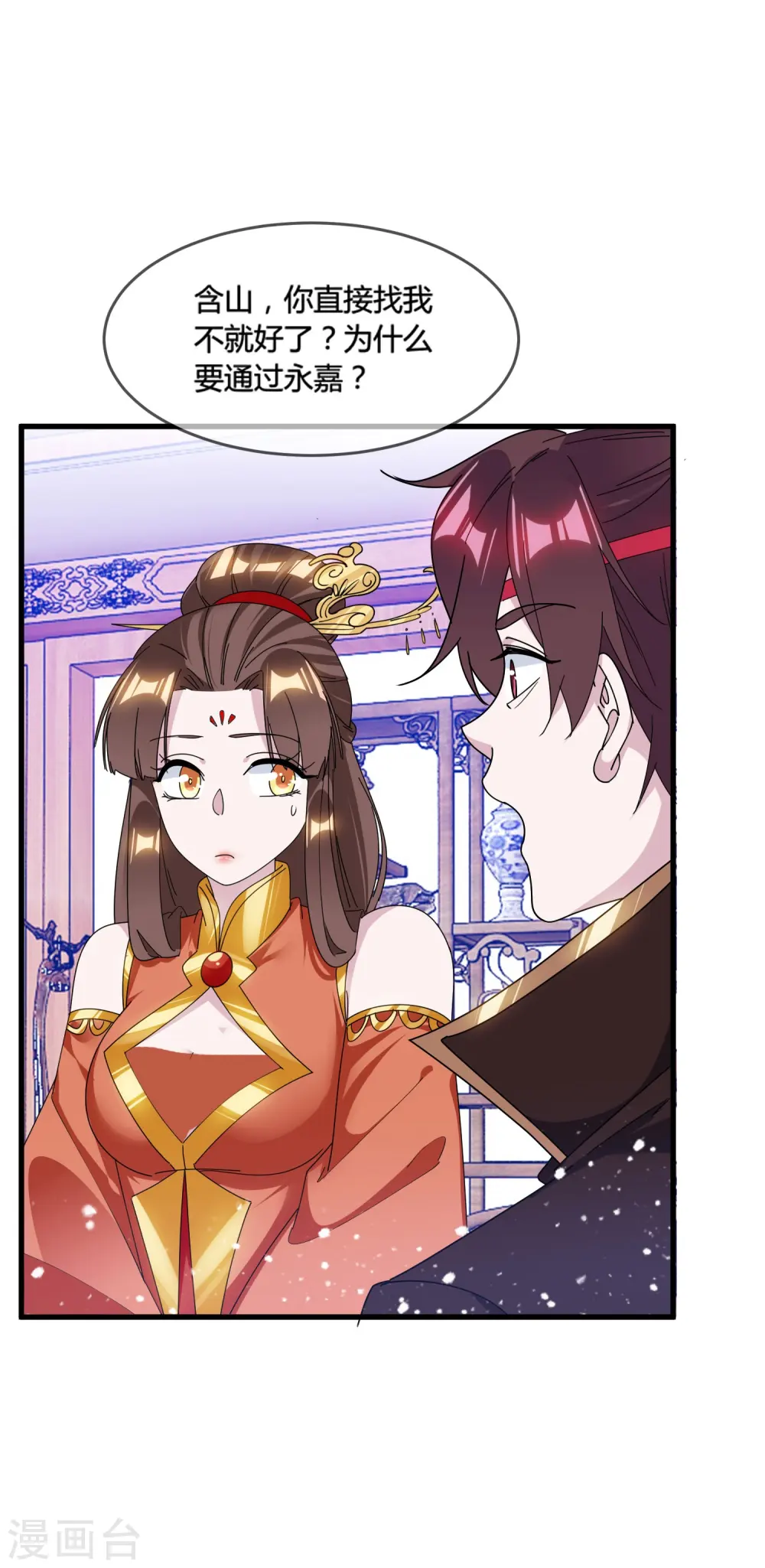 第167话 公主也想去练兵30