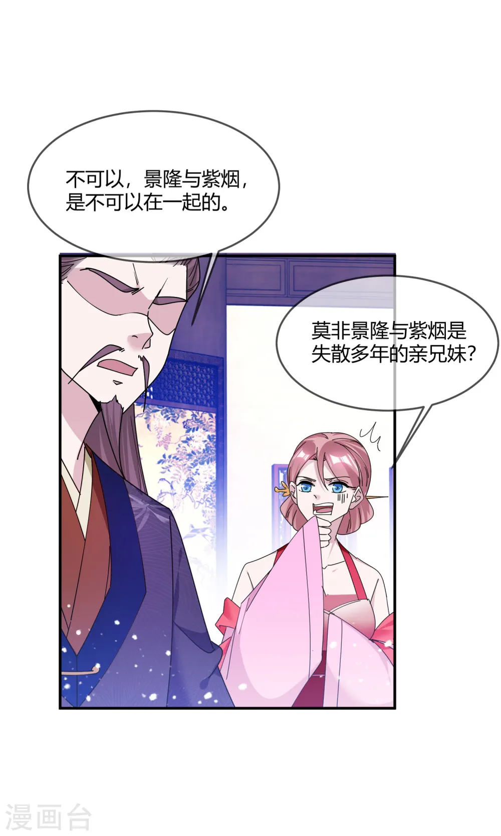 第216话 被看穿了16