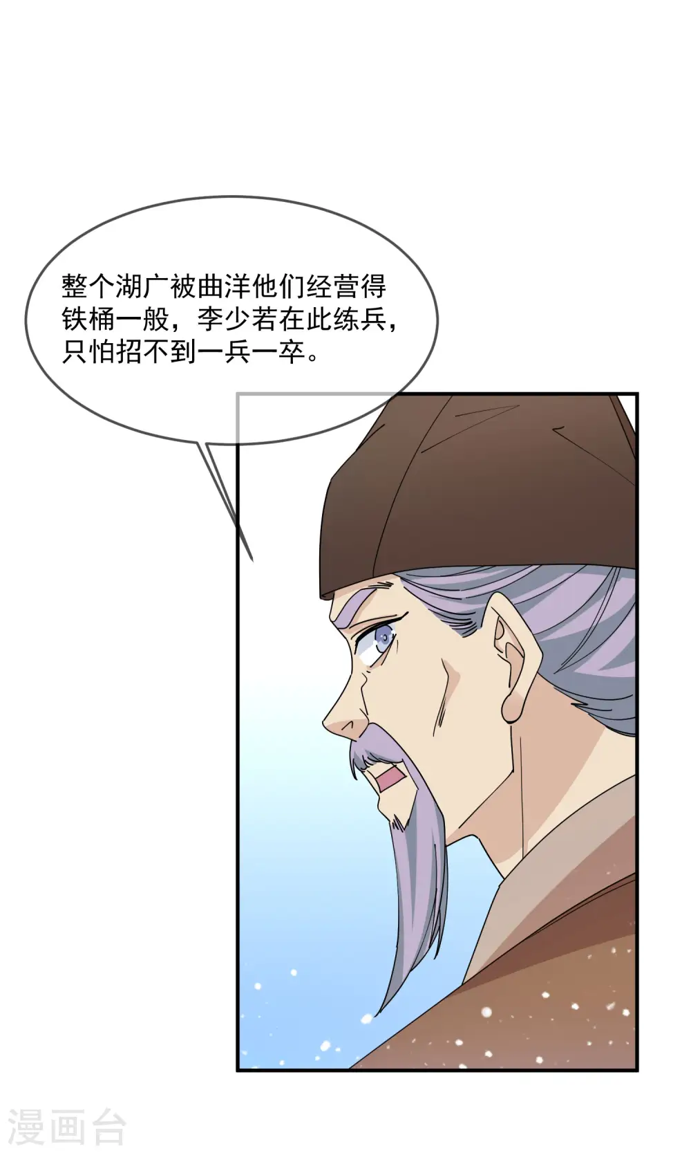 第227话 舌灿莲花9