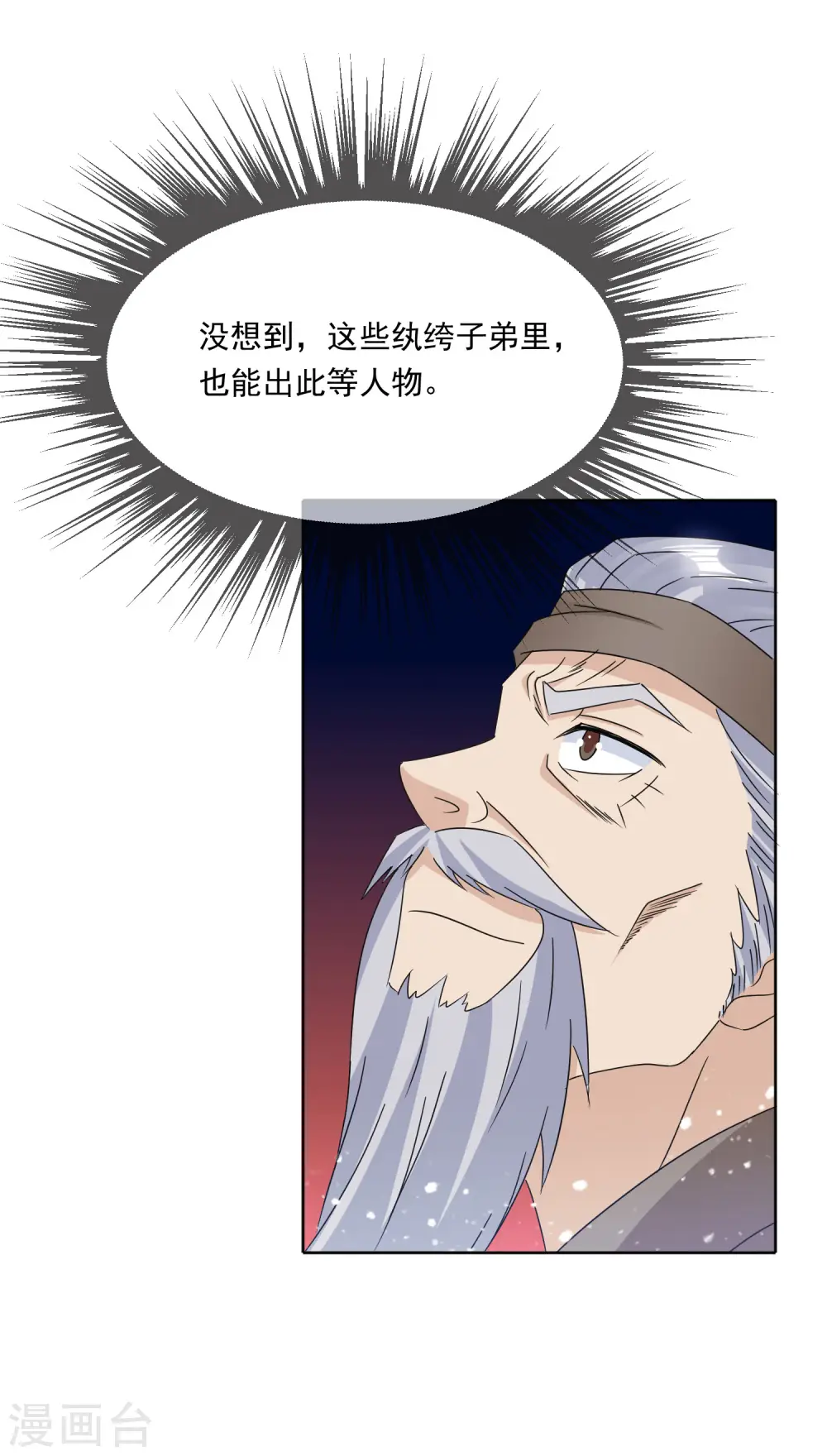 第253话 兵不厌诈19