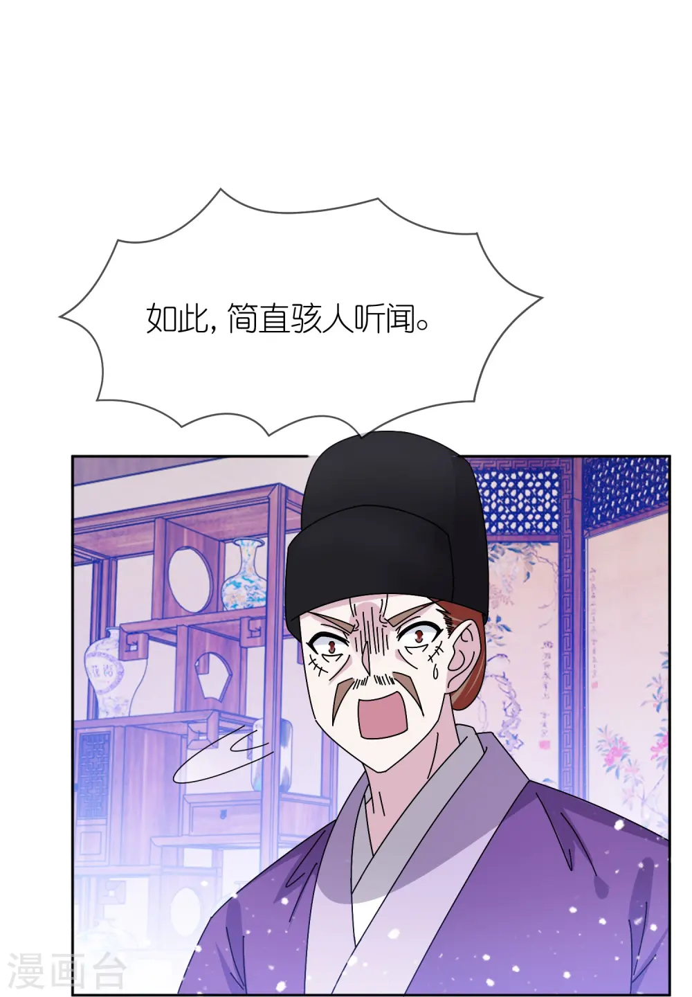 第318话 胆大妄为6