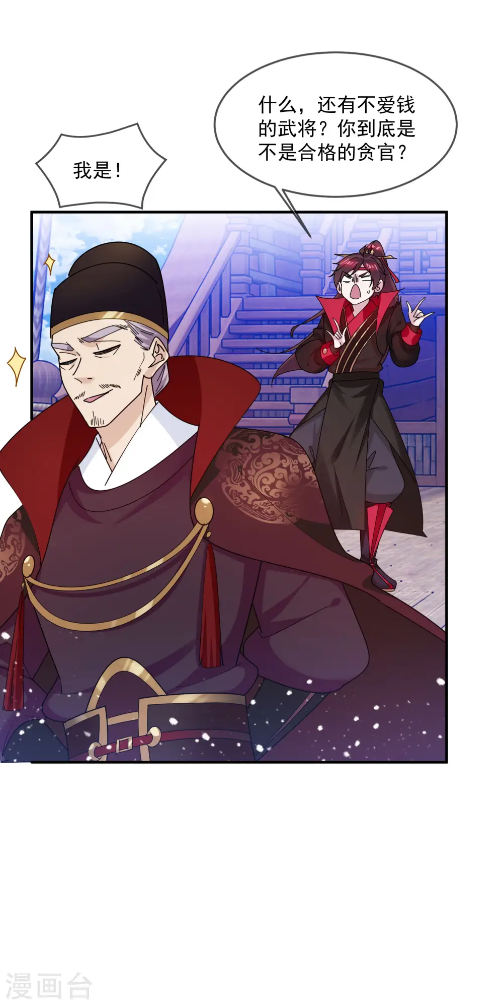 第200话 一个亿11
