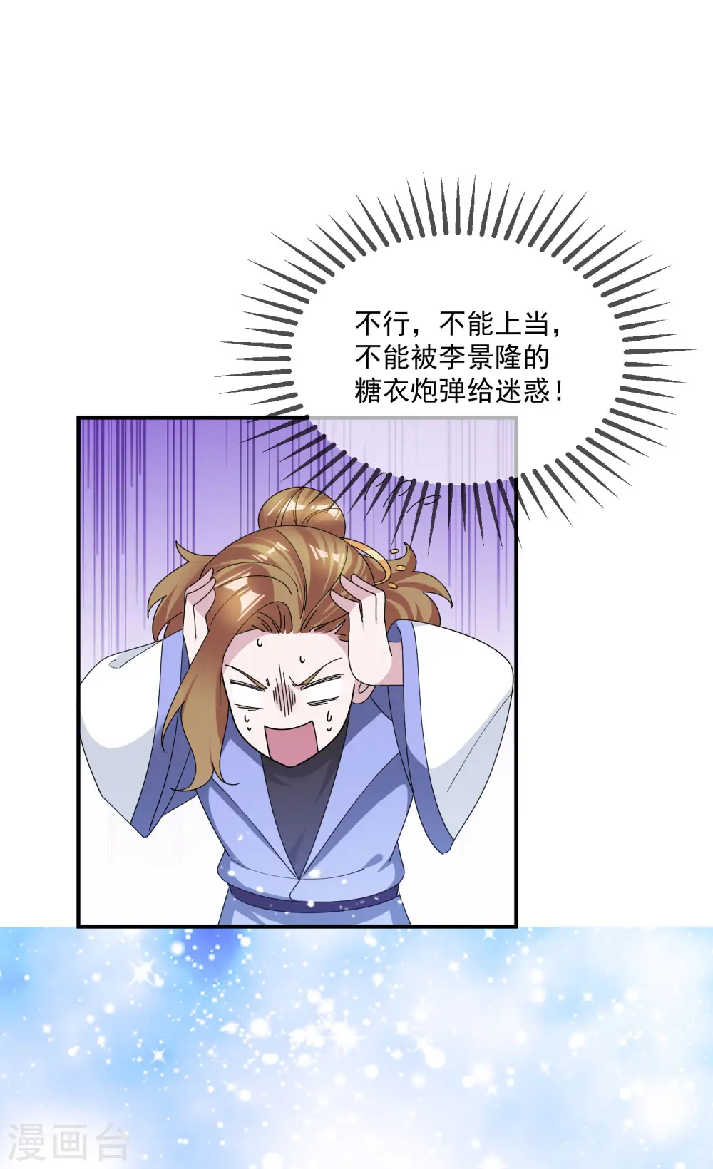 第199话 单车变摩托20