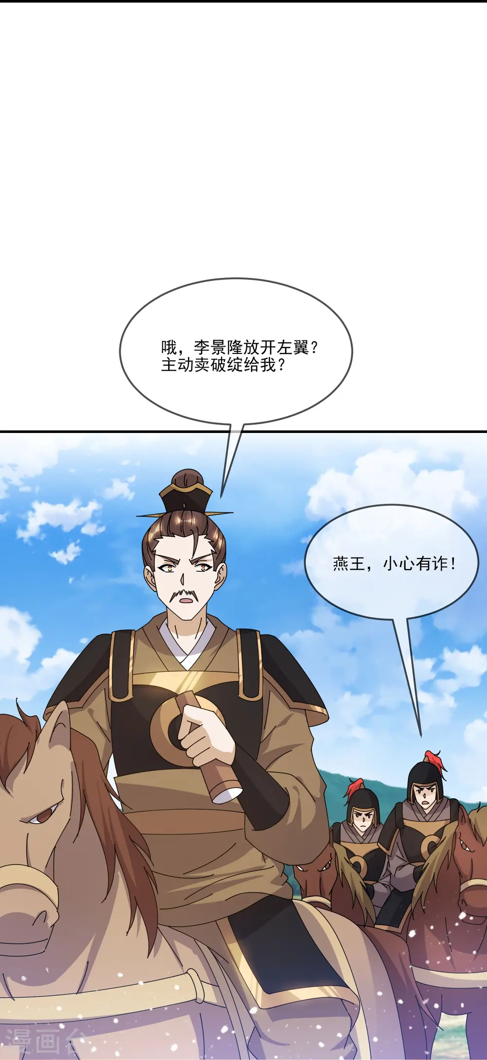 第361话 战事胶着20