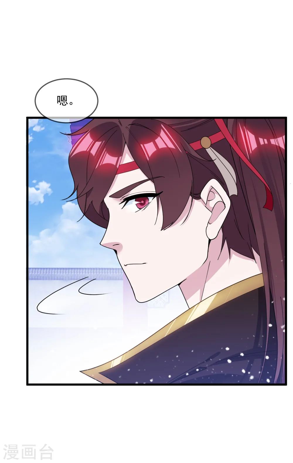 第112话 这不是我的锅18