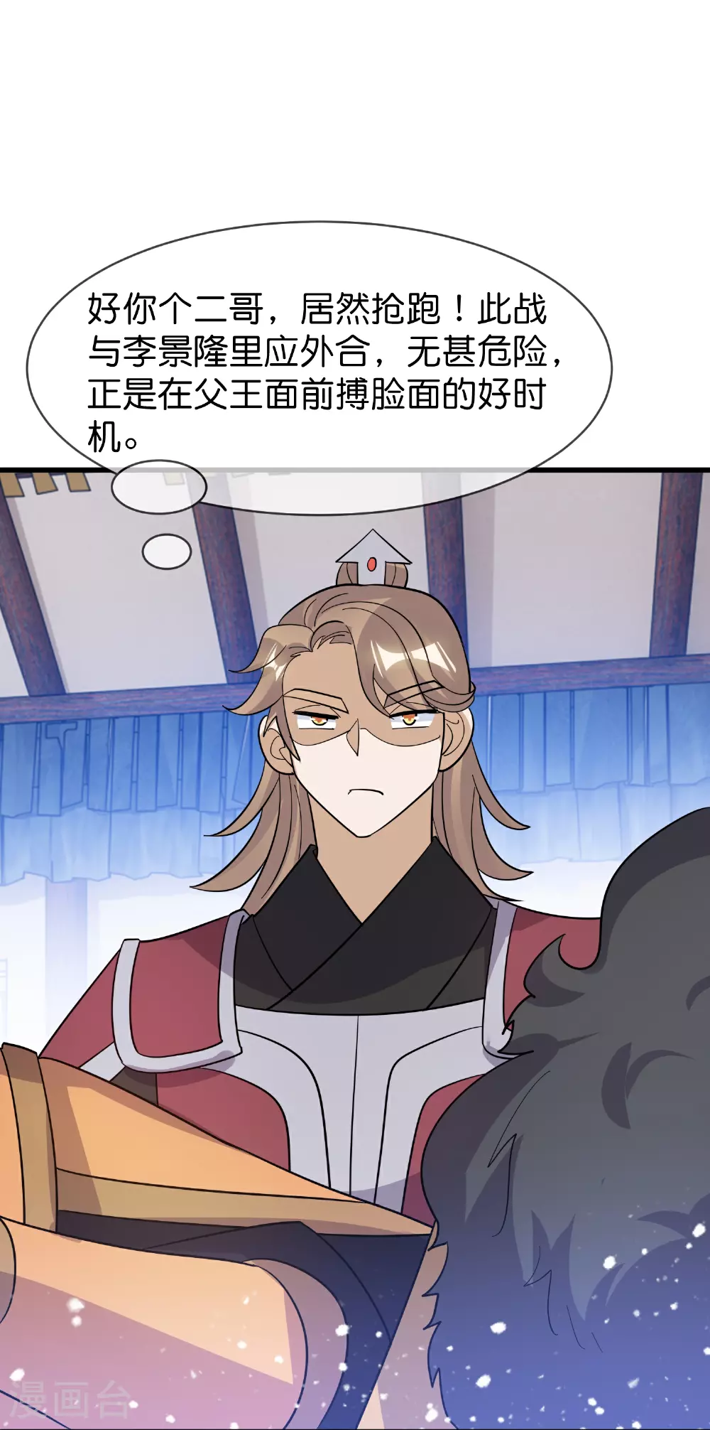 第416话 暗号巧合6