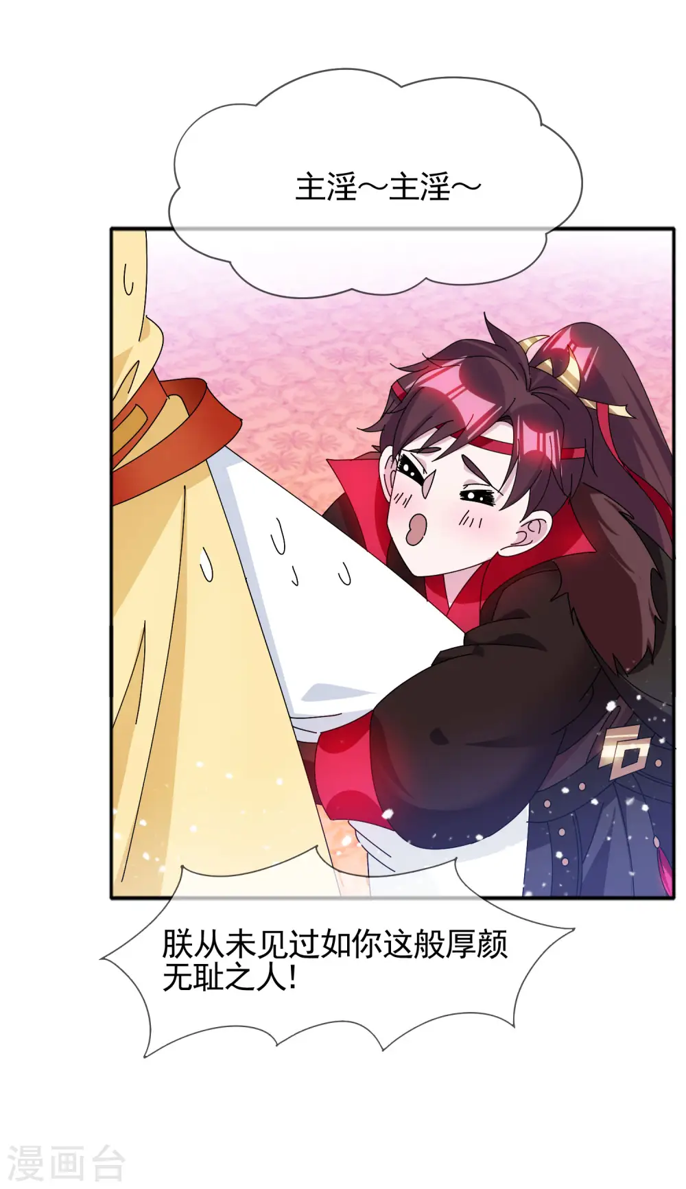 第273话 你在教我做事12