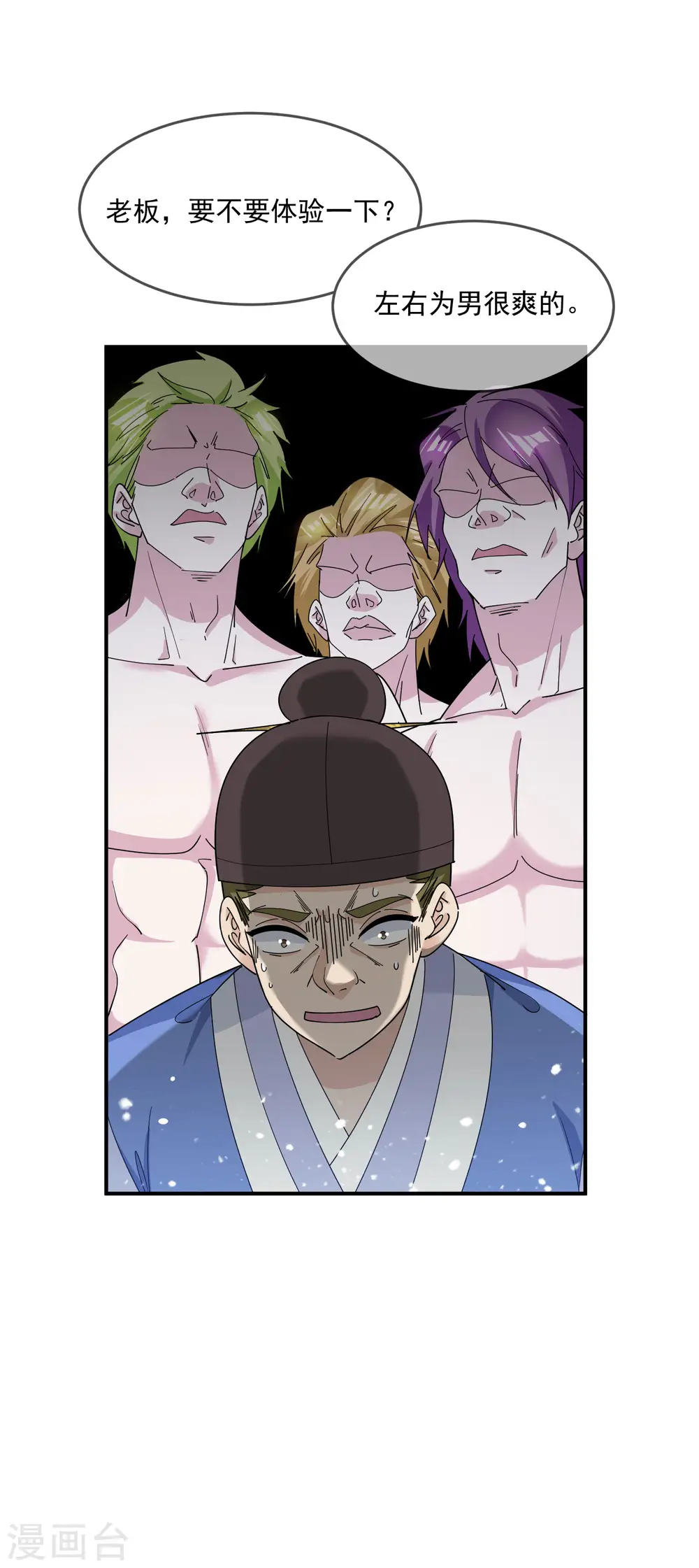 第224话 父愁者联盟25