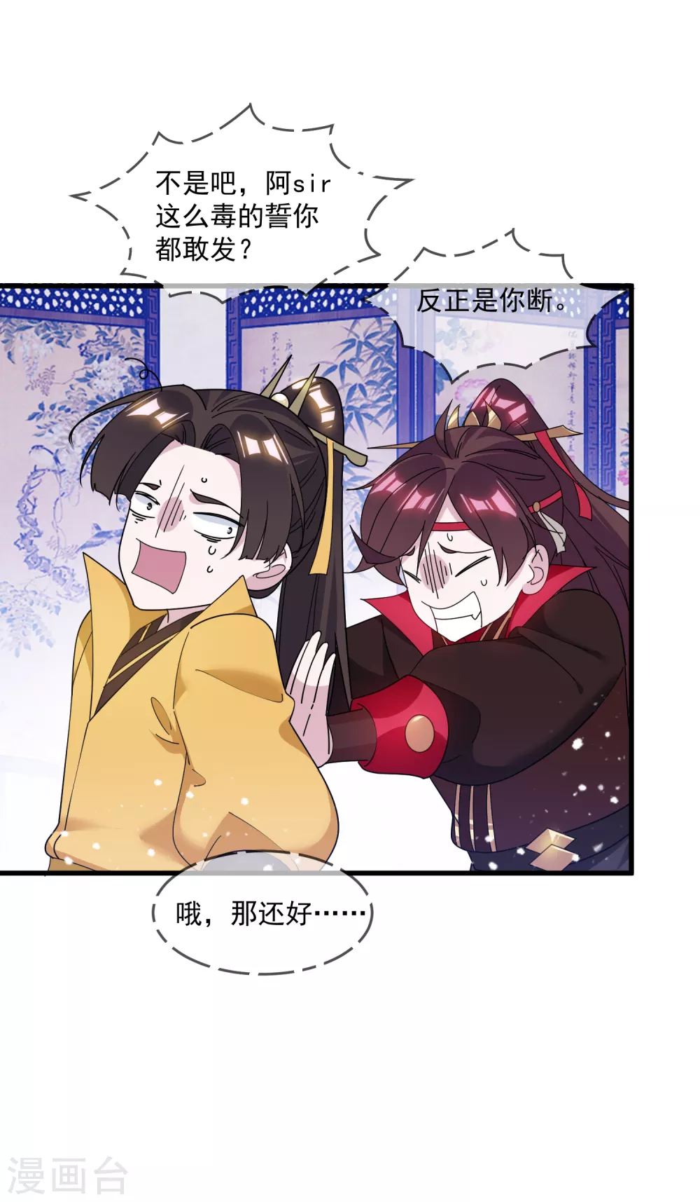 第150话 少爷中计了24