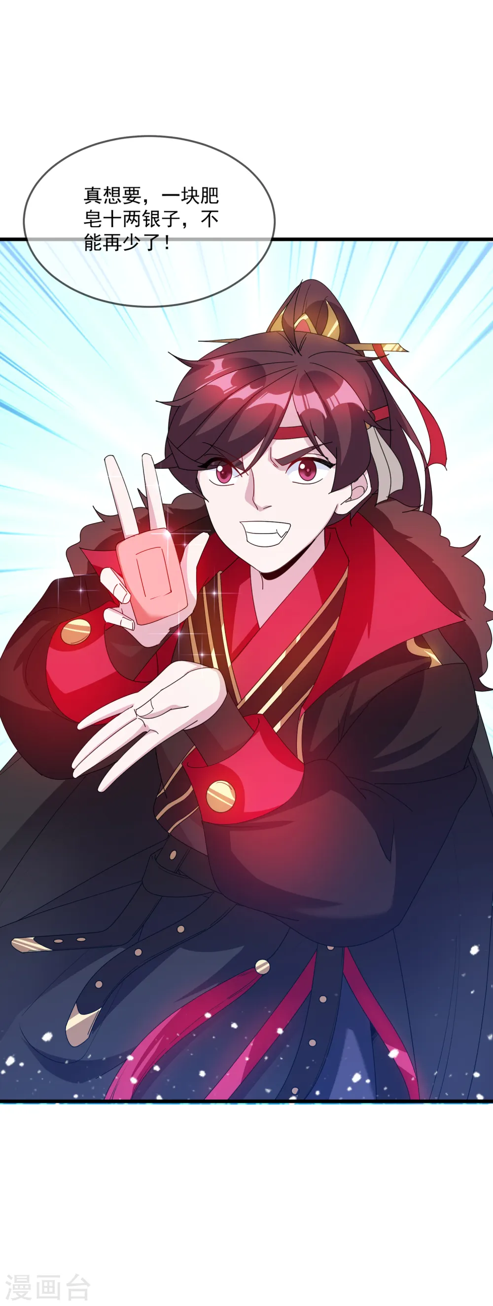 第71话 燕王的礼物8