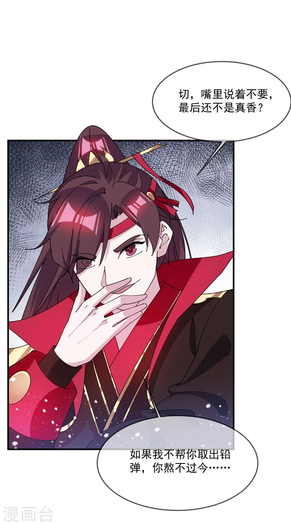 第240话 龙王印记15