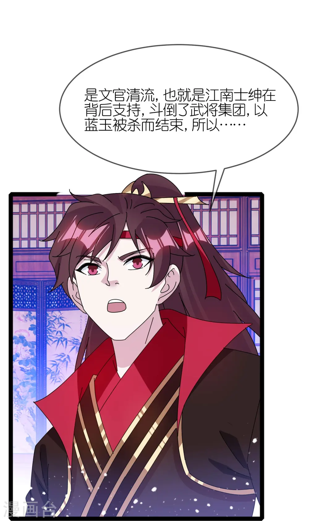 第337话 储君之争26