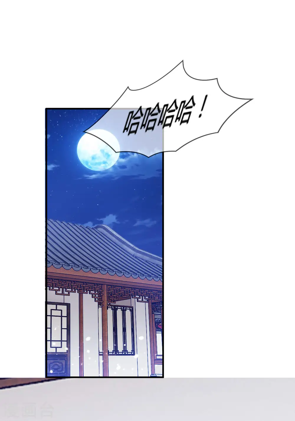 第187话 你不对劲1