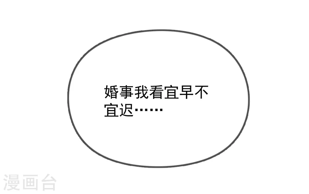 第28话 败家潜力股38