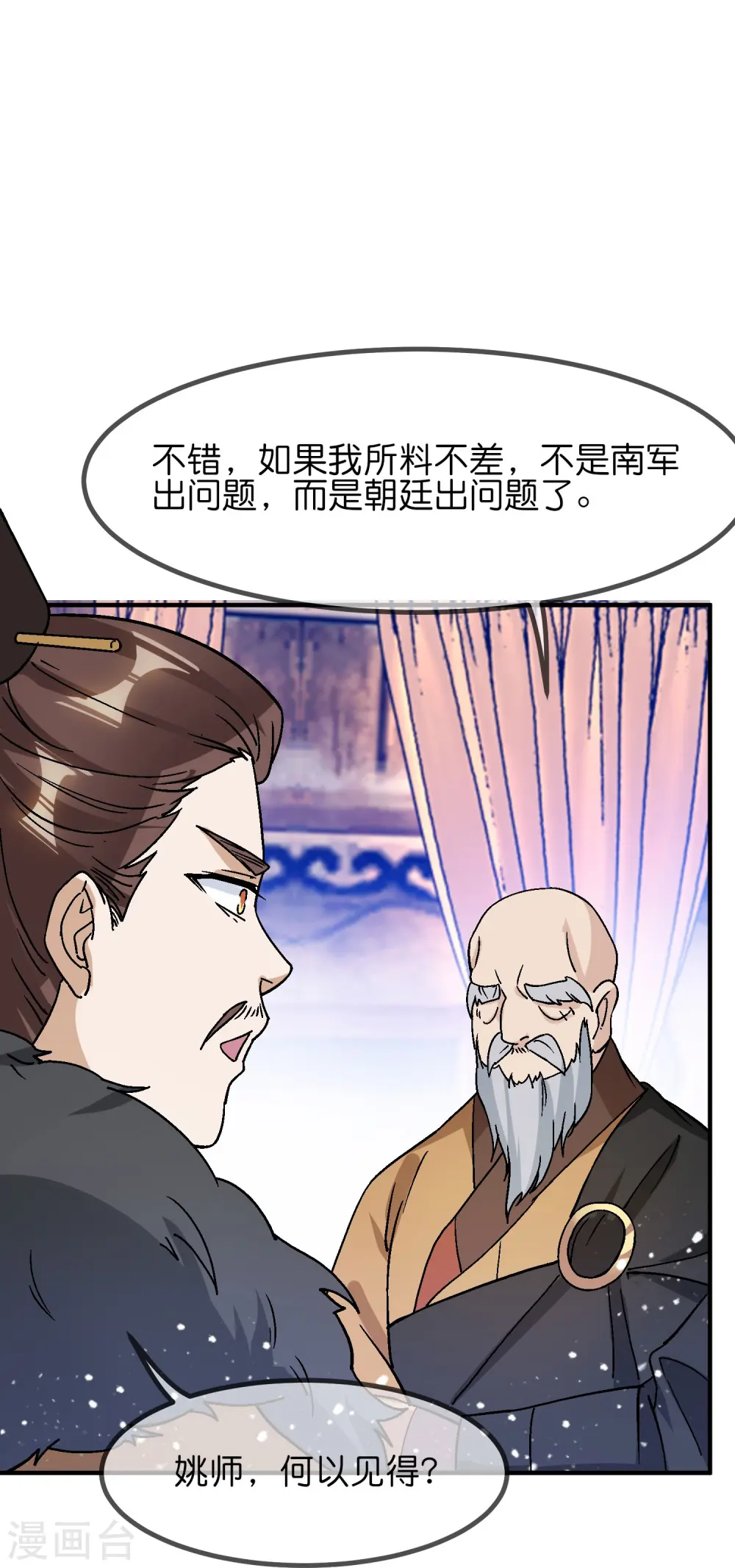 第370话 黑衣宰相5
