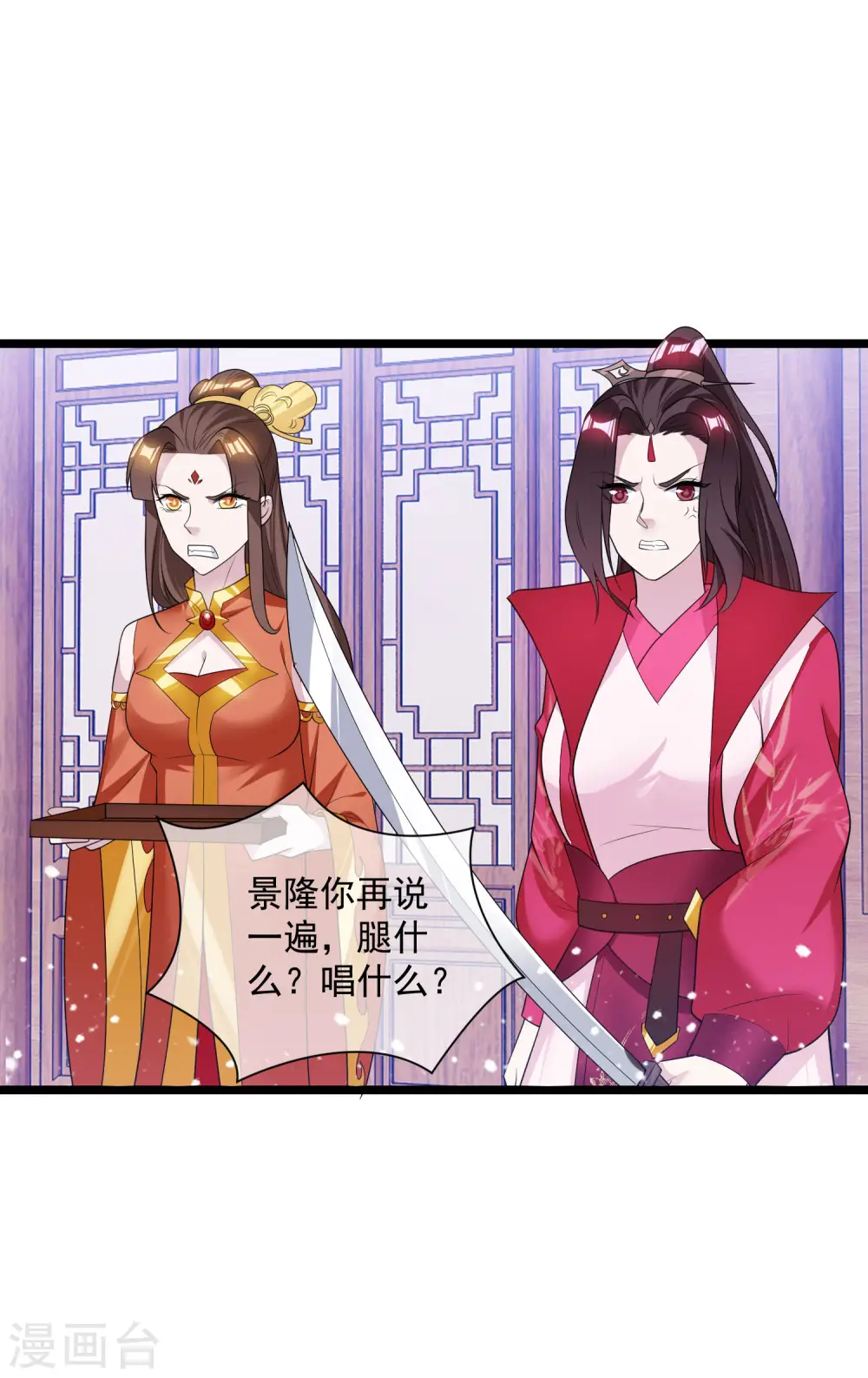 第190话 跪下唱征服20
