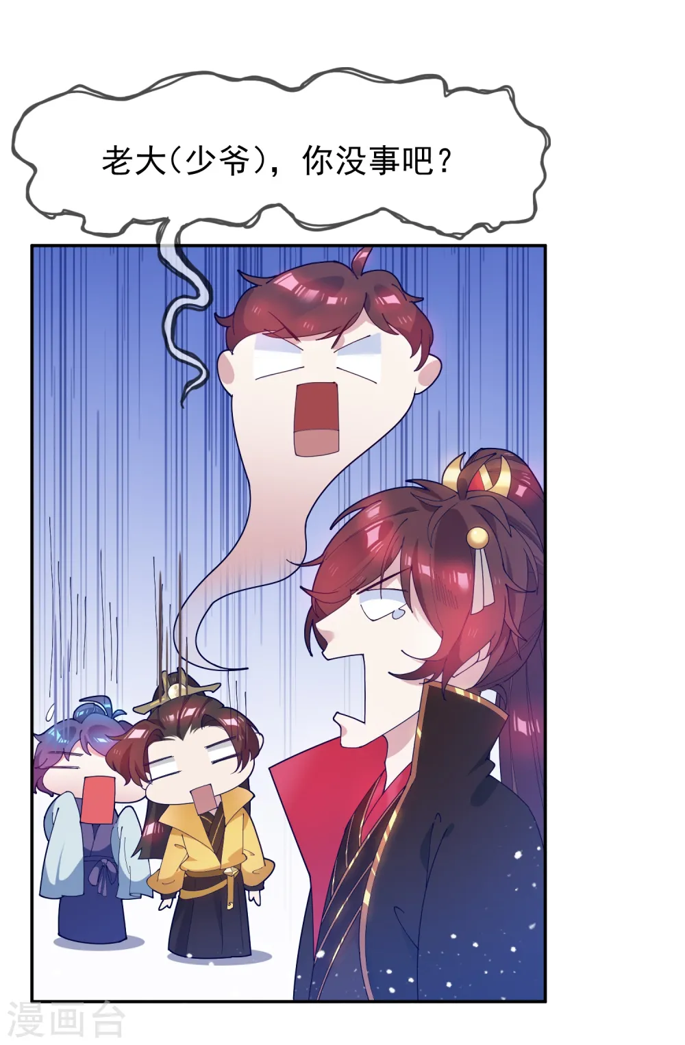 第29话 金光闪闪的粗大腿5