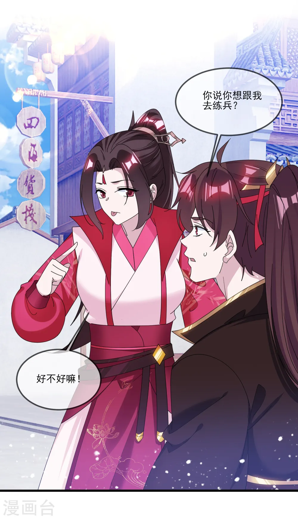 第159话 暖脚丫头要不要28