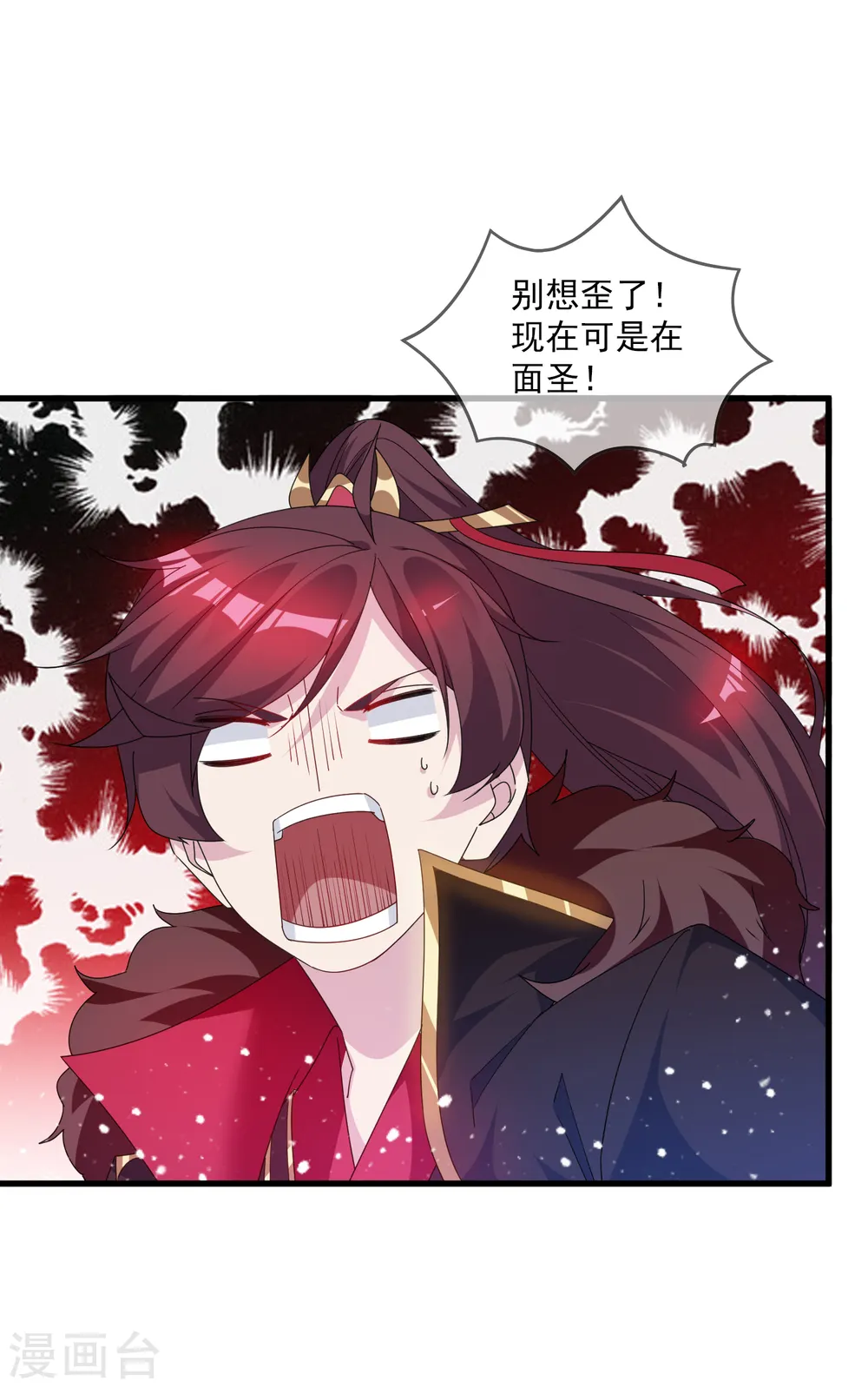 第61话 好基友17