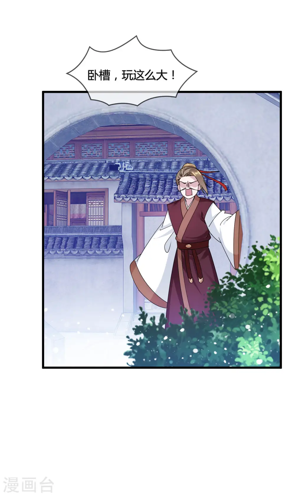 第166话 托妻献子31