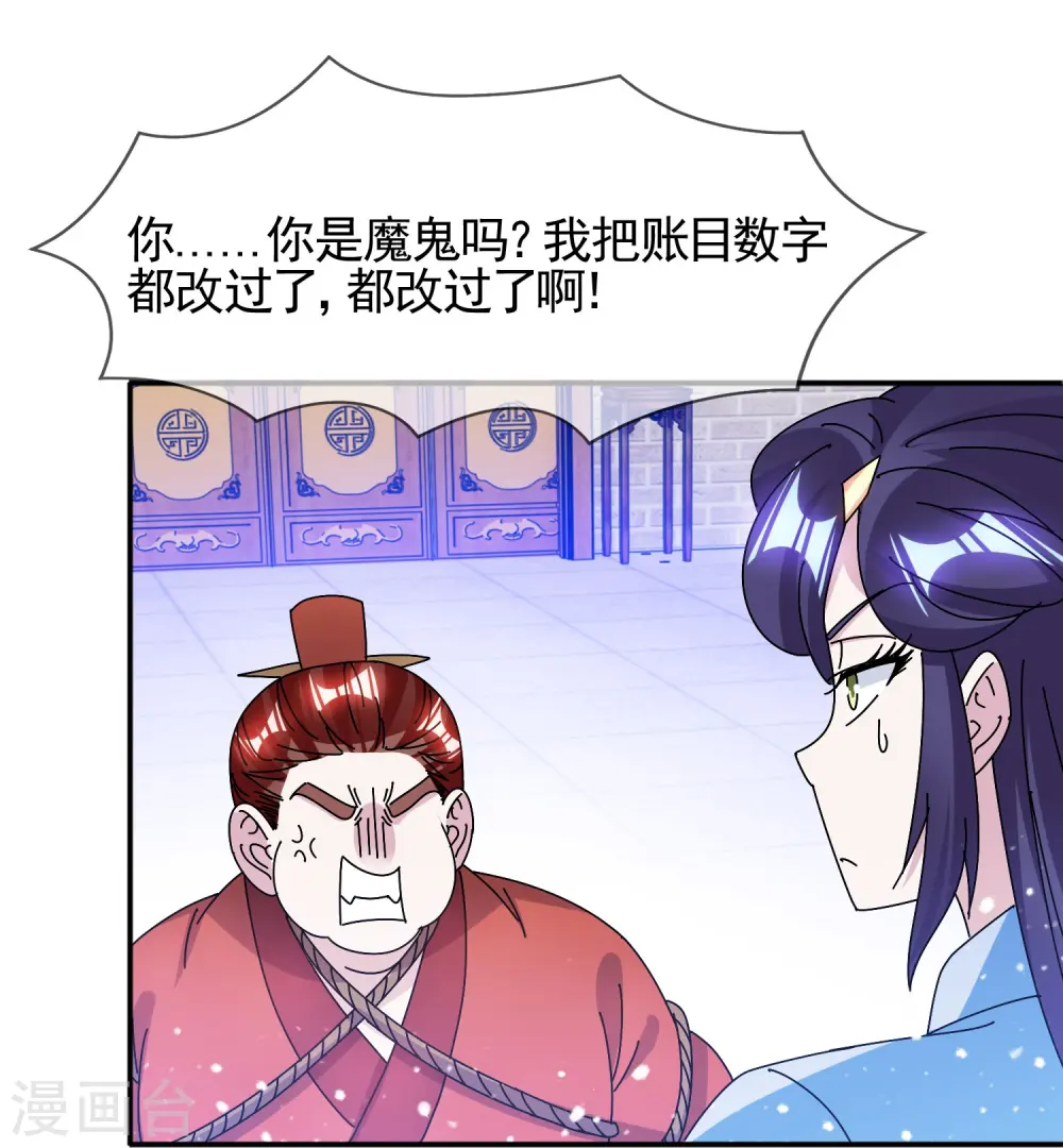 第303话 紧急军情6