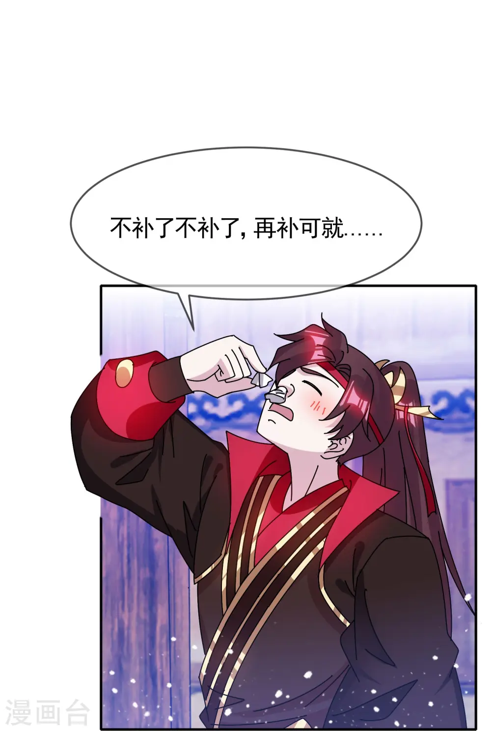 第306话 进击的小公爷12