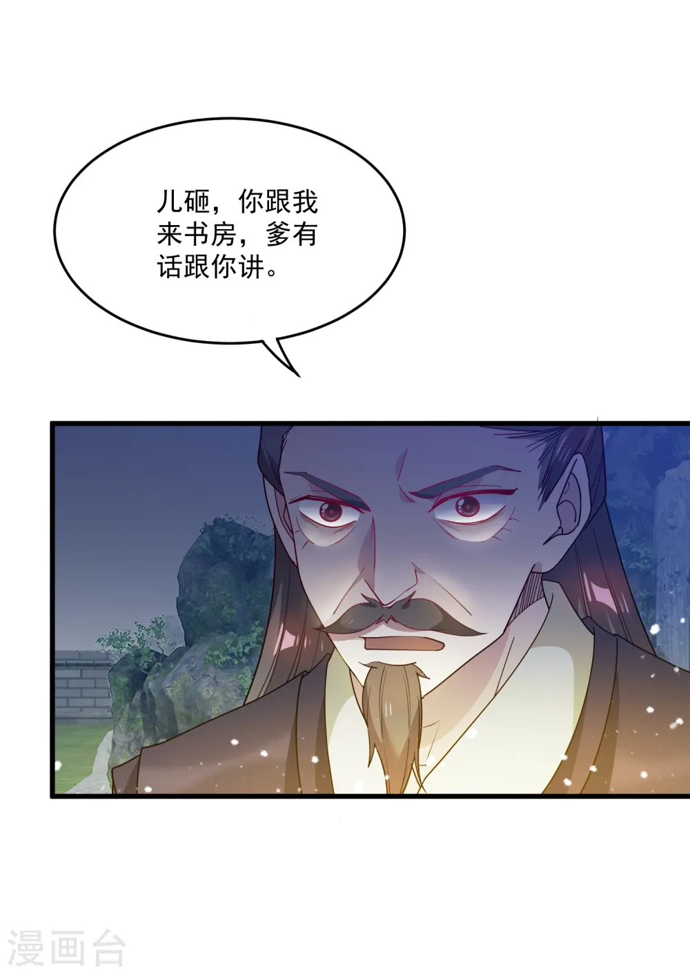 第48话 会败家才是亲儿子15