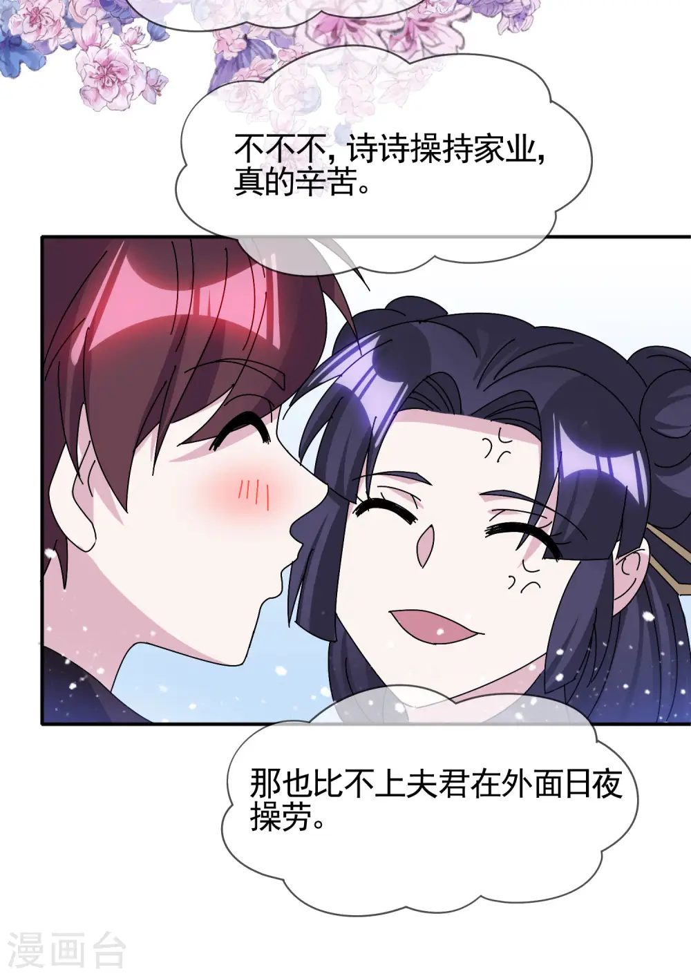 第293话 绑架亲哥19