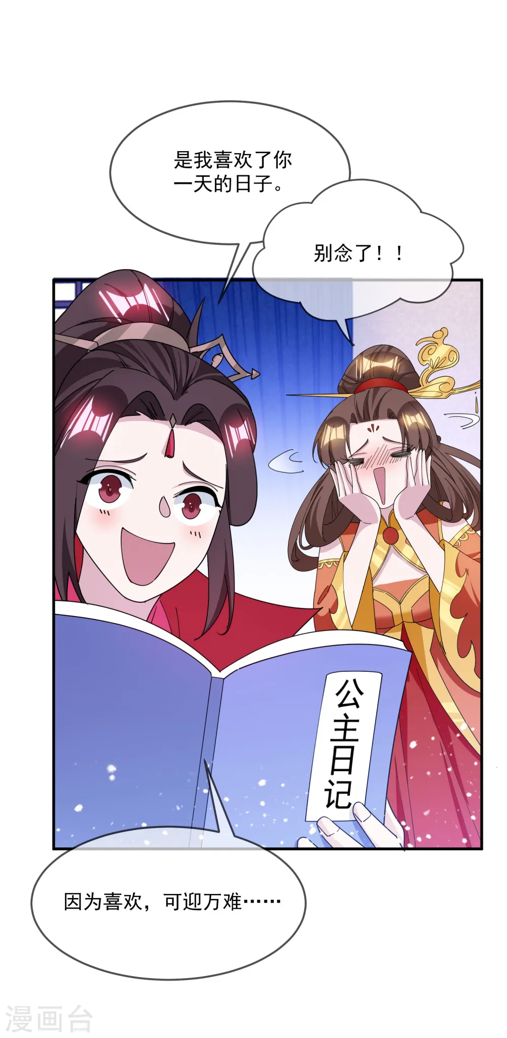 第229话 因为喜欢，可迎万难31