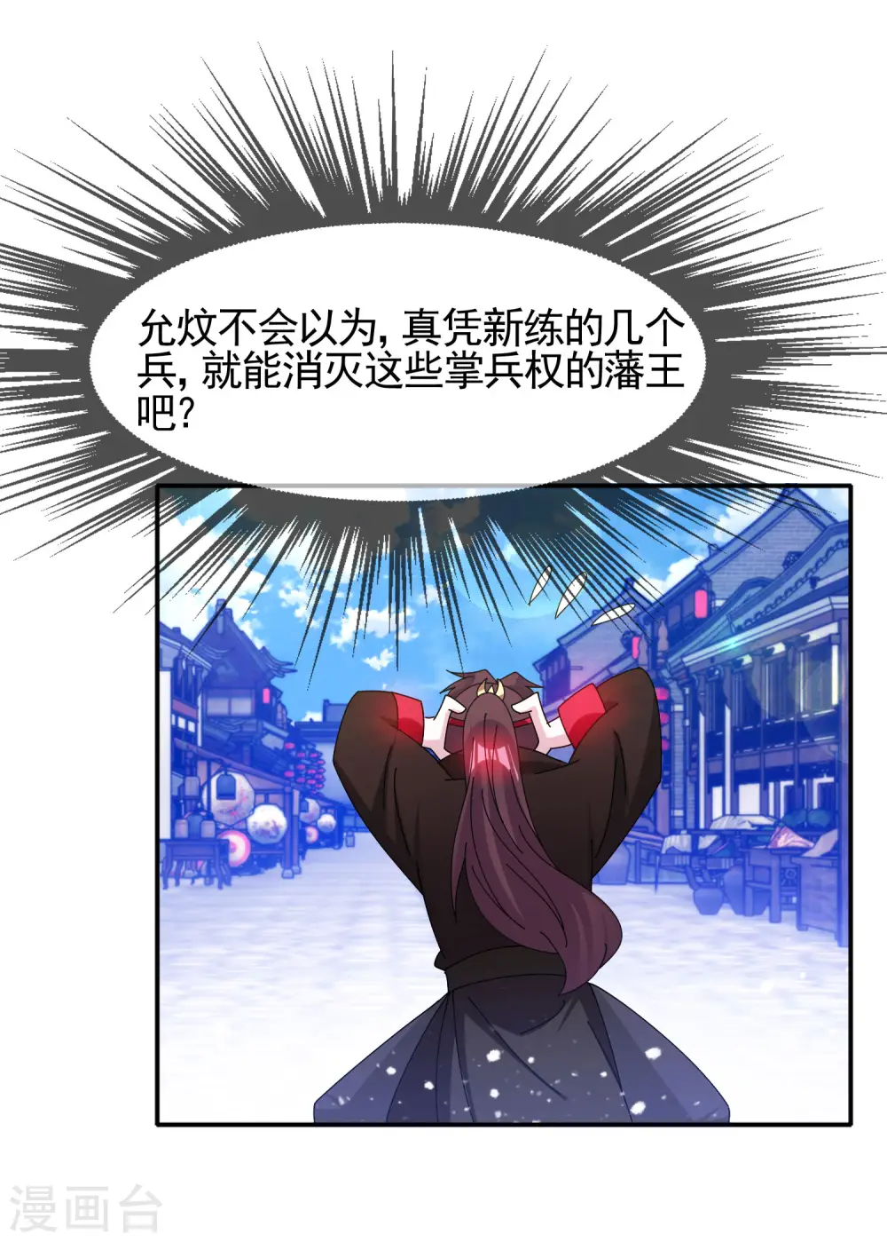 第283话 势在必行24