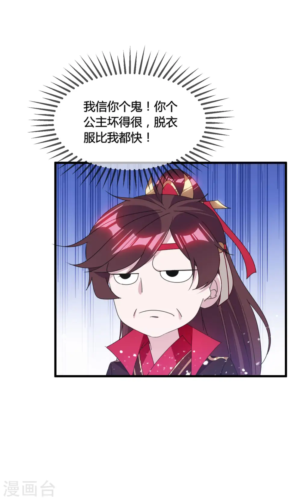 第167话 公主也想去练兵29