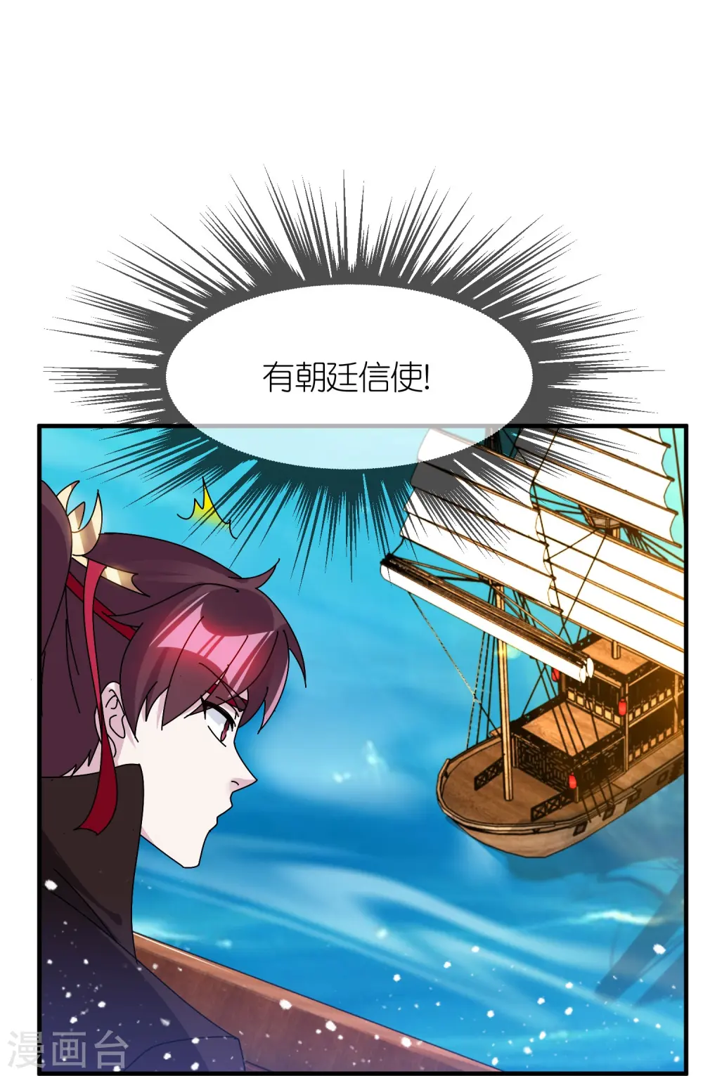 第313话 择日不如撞日22