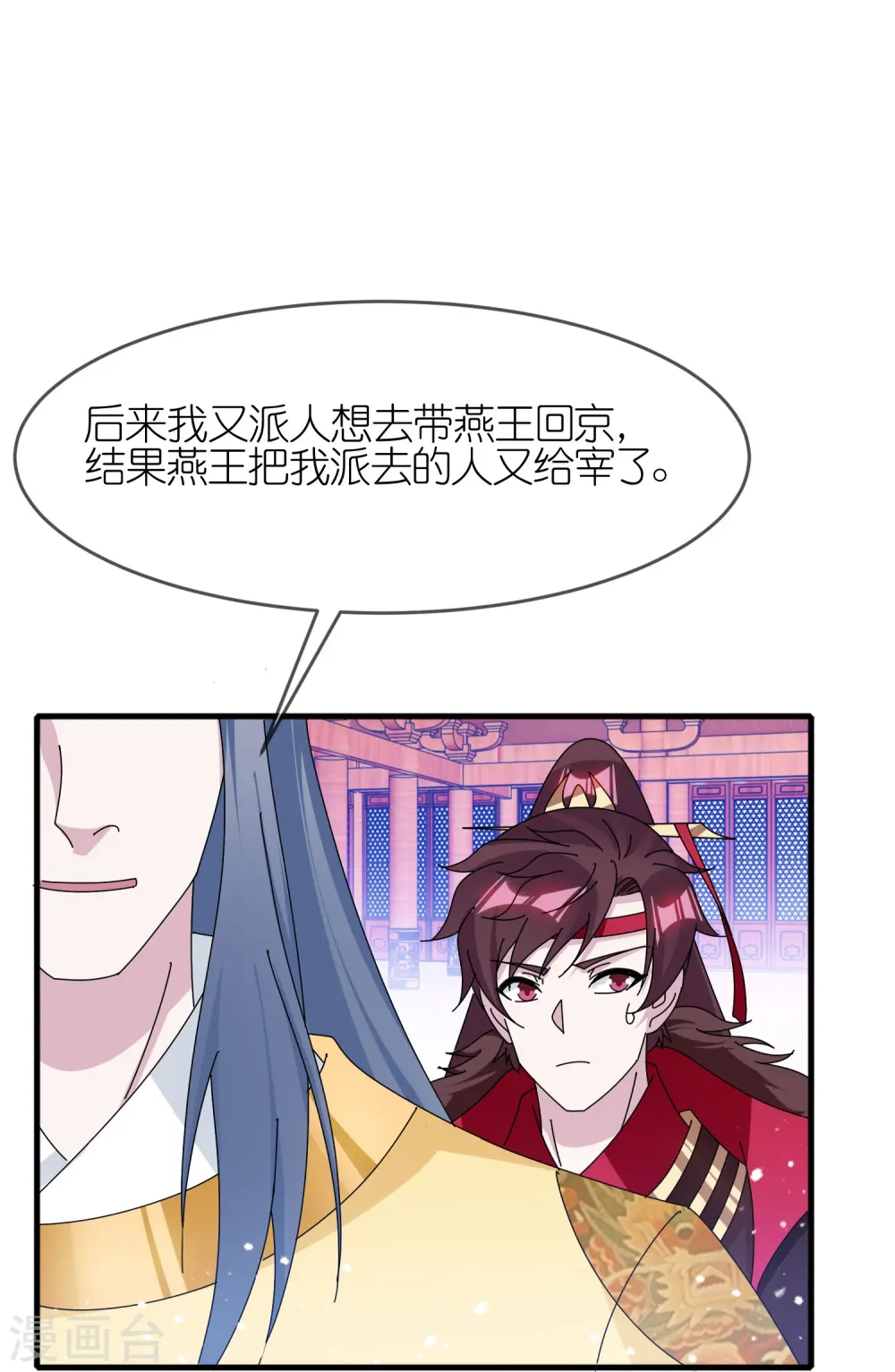 第346话 天下兵马大元帅17